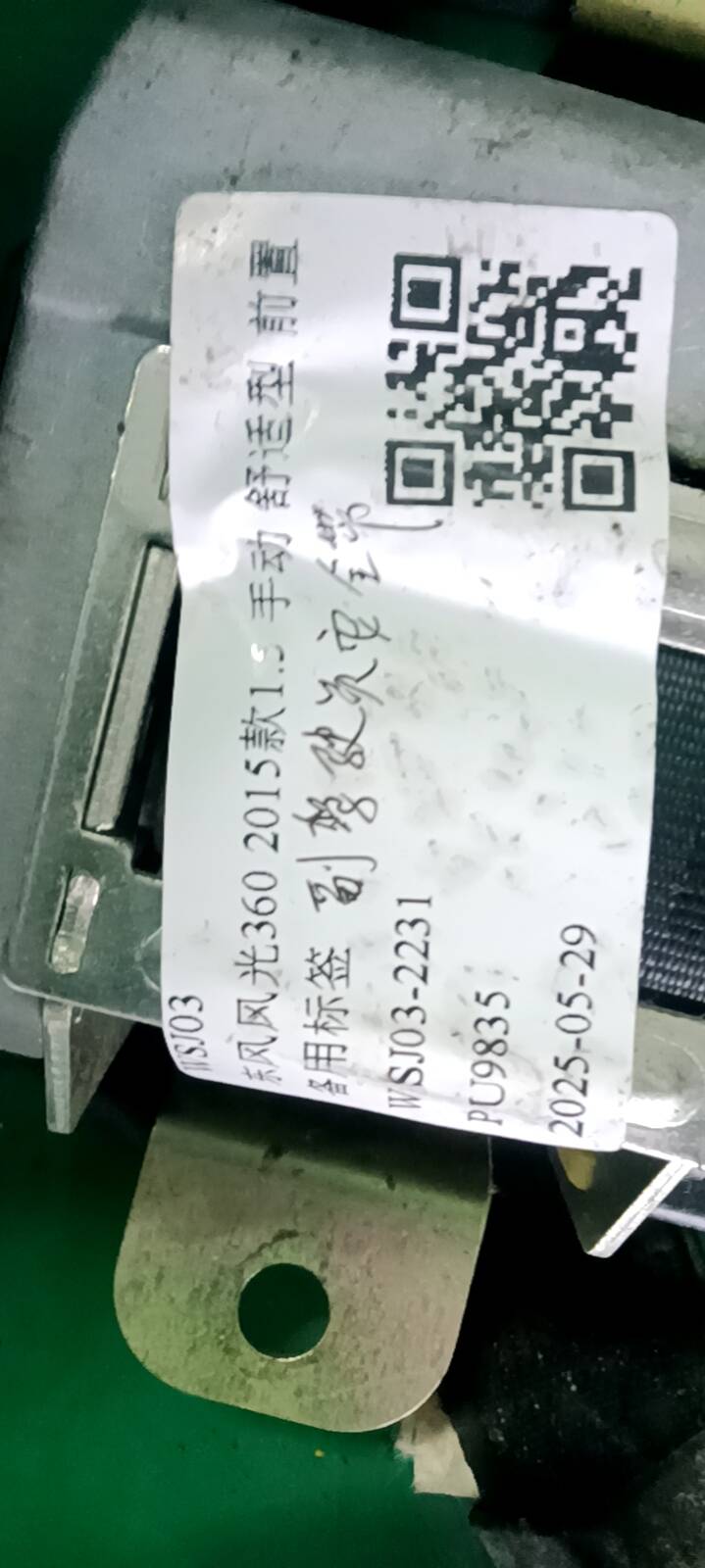 5811210FA01BK02 副驾驶安全带