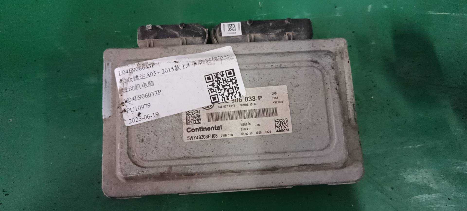 L04E906033P 发动机电脑
