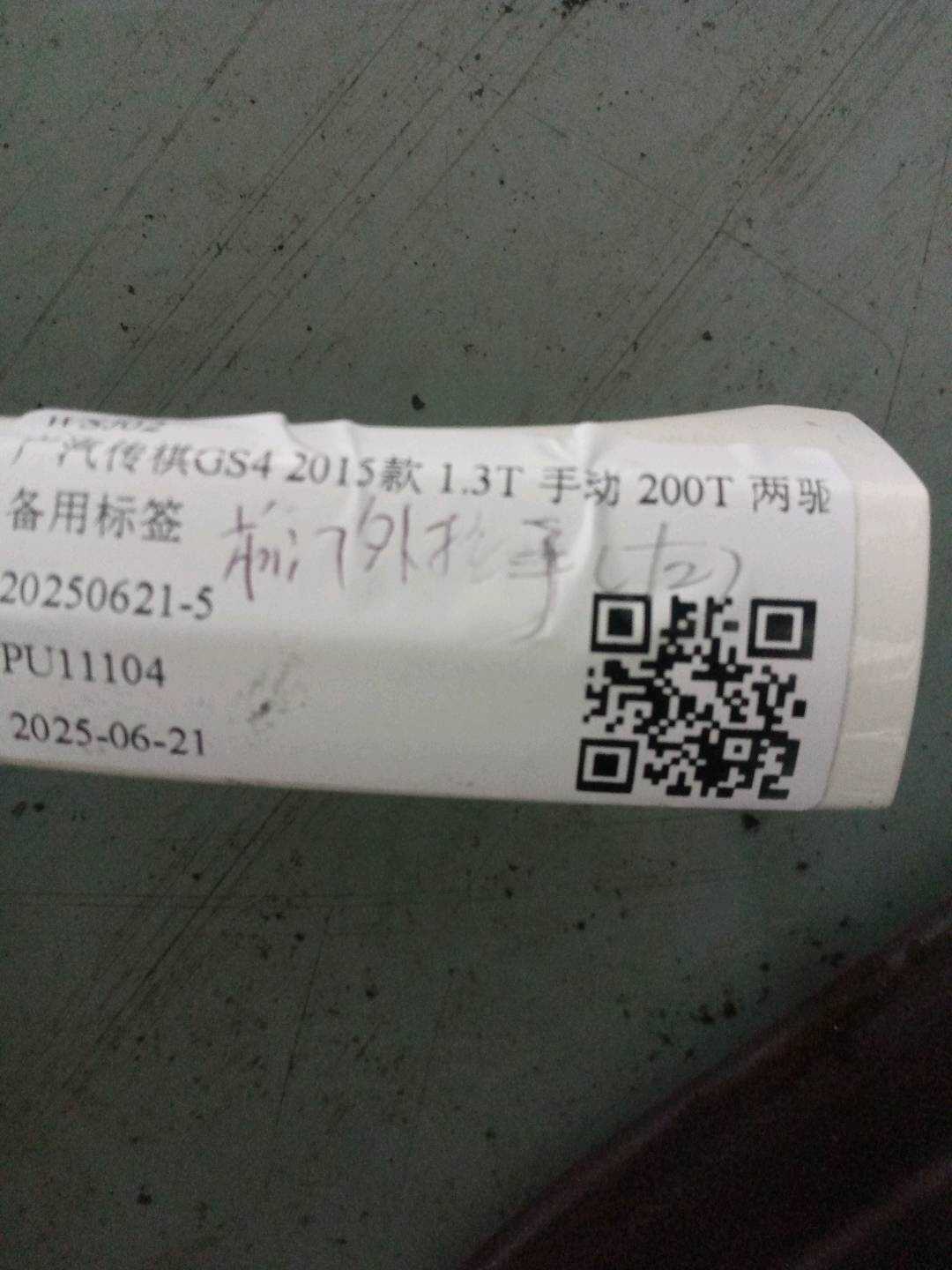 5610061ASV0000 前门外拉手固定框(左)