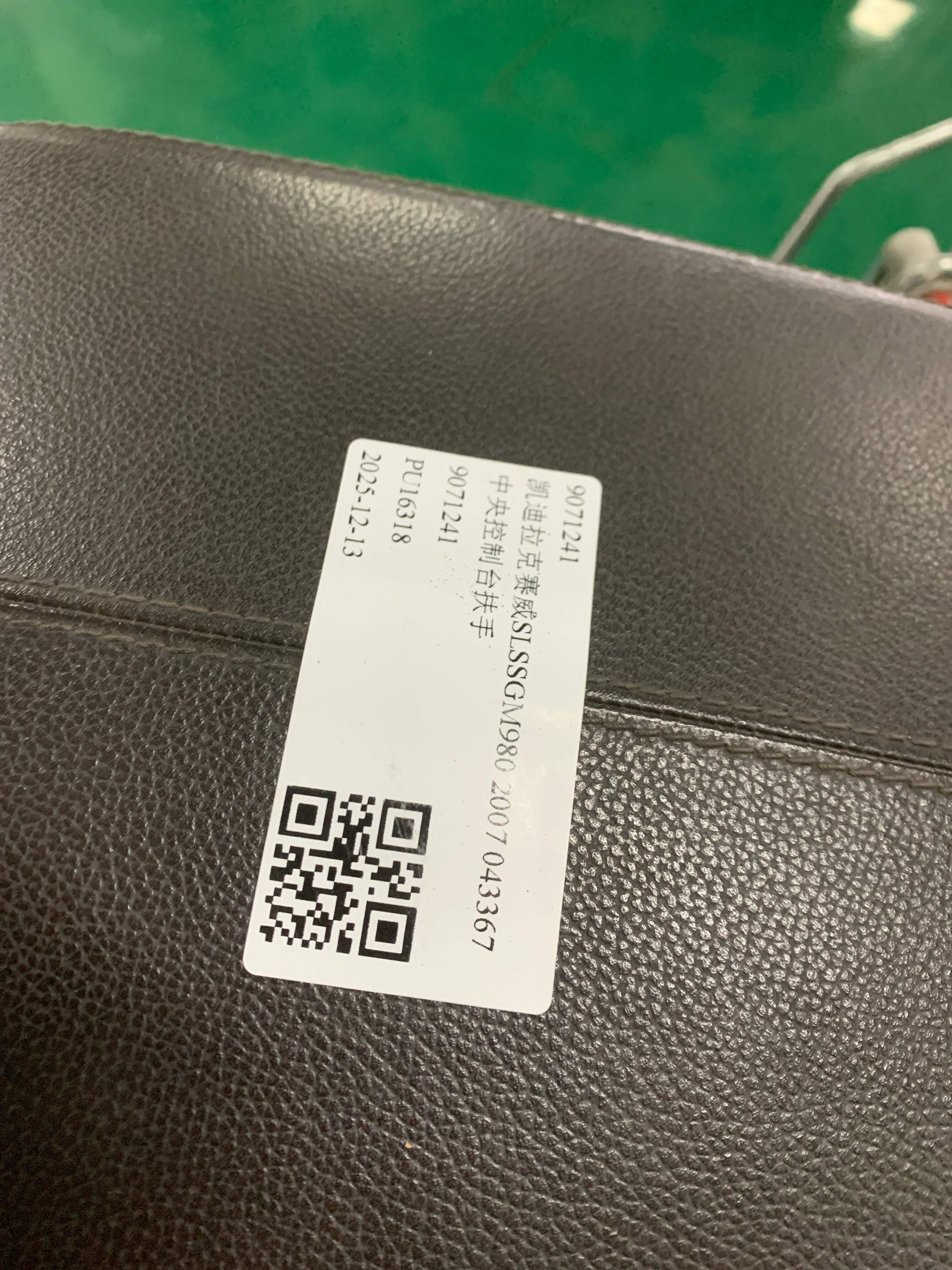 9071241 Center Console Armrest
