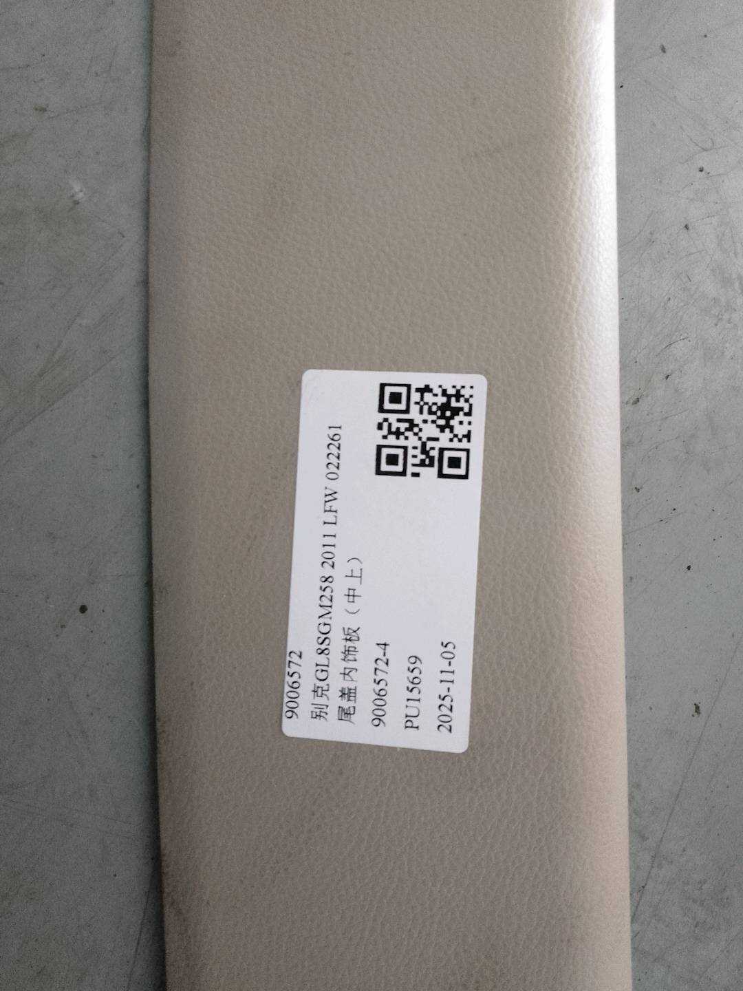 9006572 Trunk Lid Trim Panel (Upper Middle)
