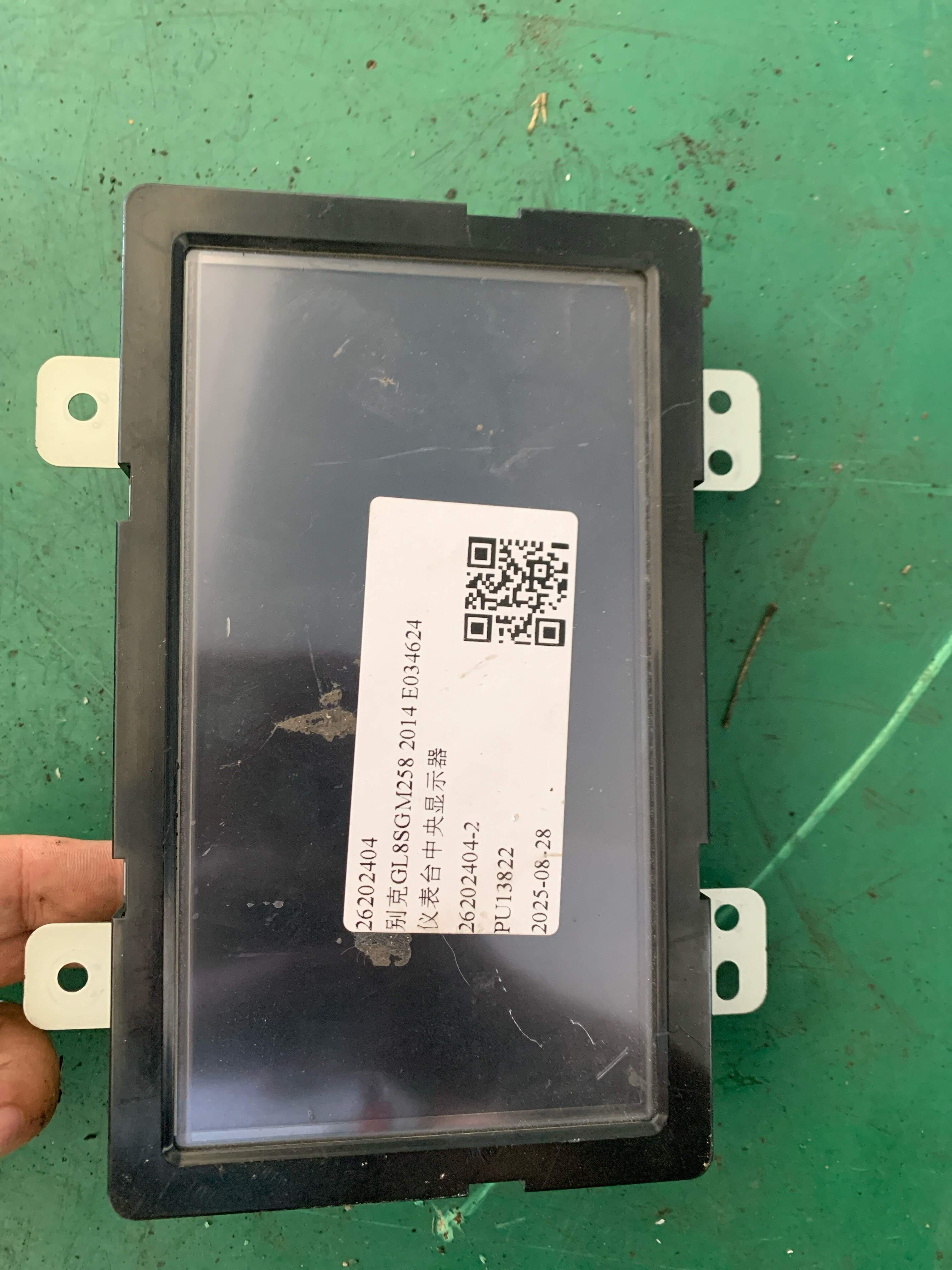 26202404 仪表台中央显示器