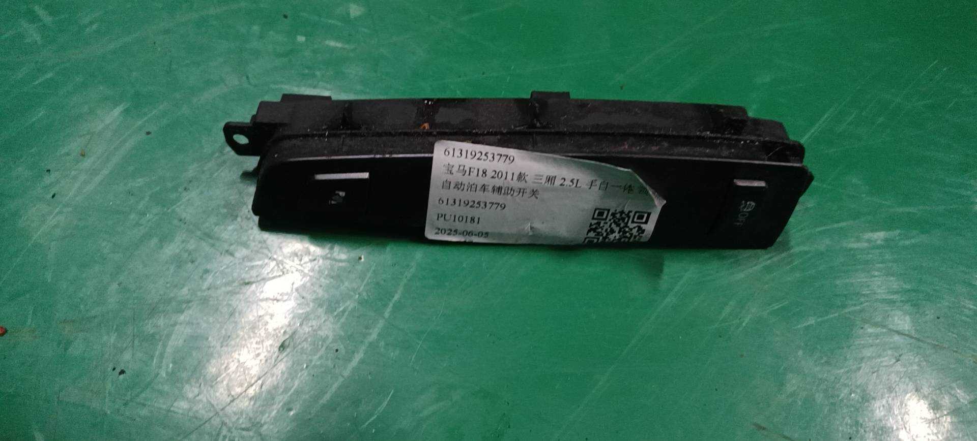 61319253779 Auto Parking Assist Switch