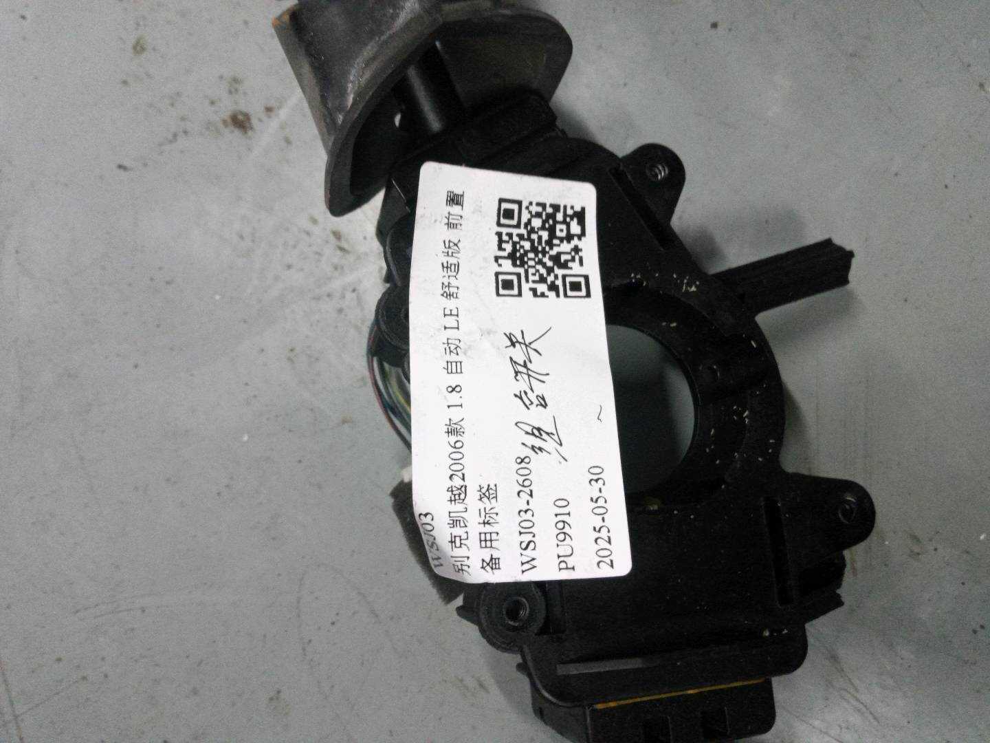 9069584 组合开关