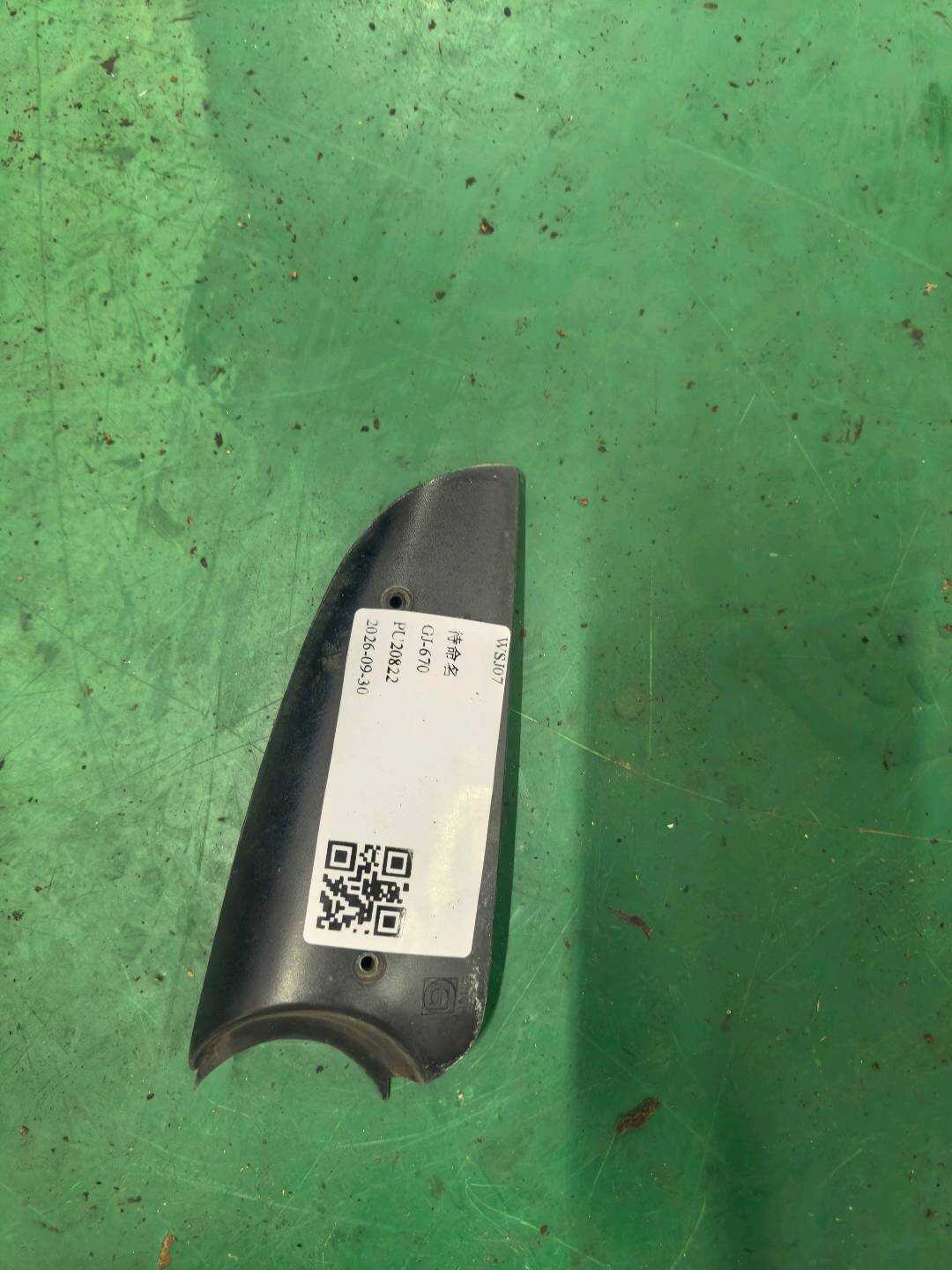 4A0858523 倒车镜护盖(左下)