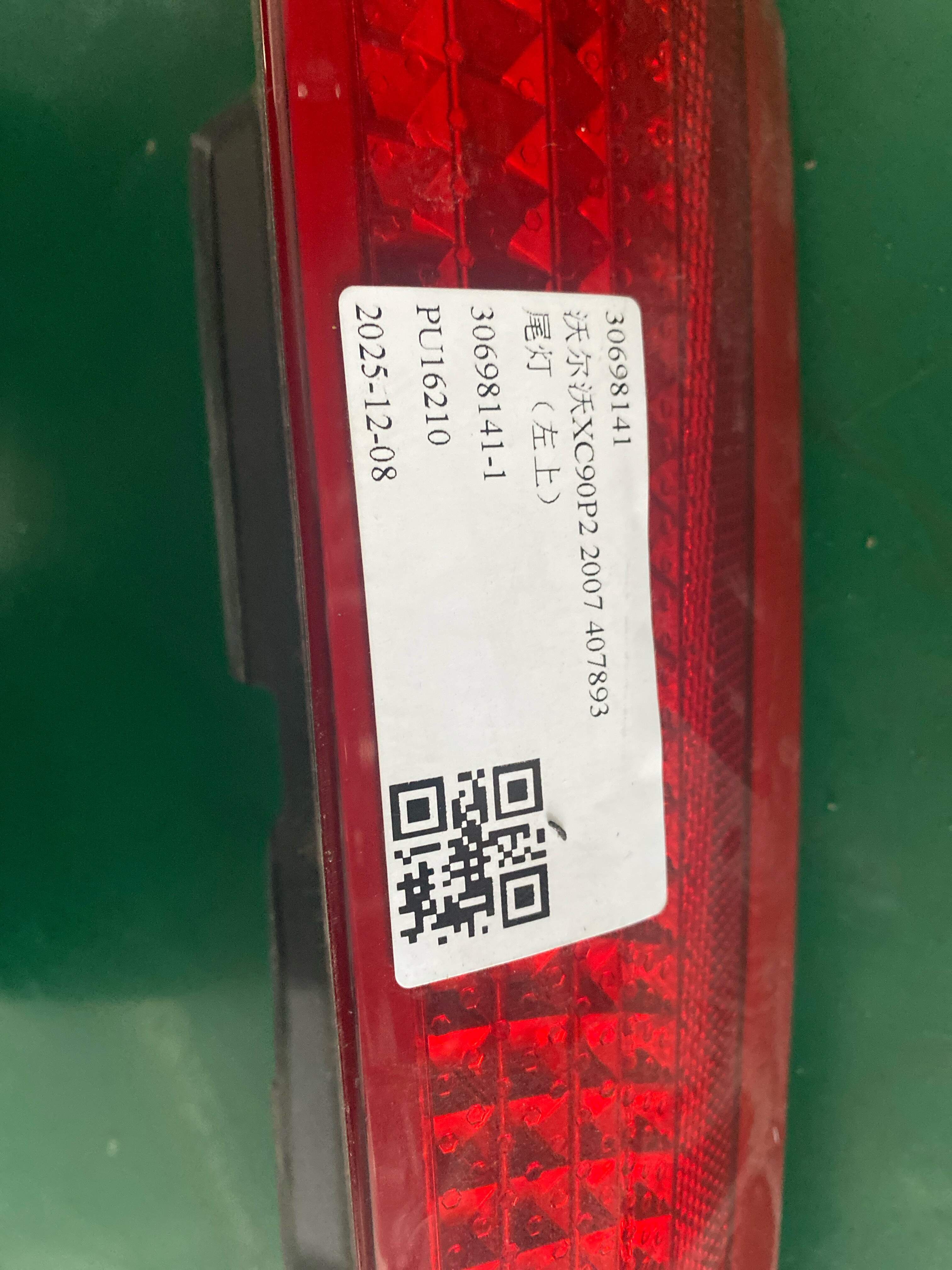 30698141 Tail Light Assembly (Upper Left)