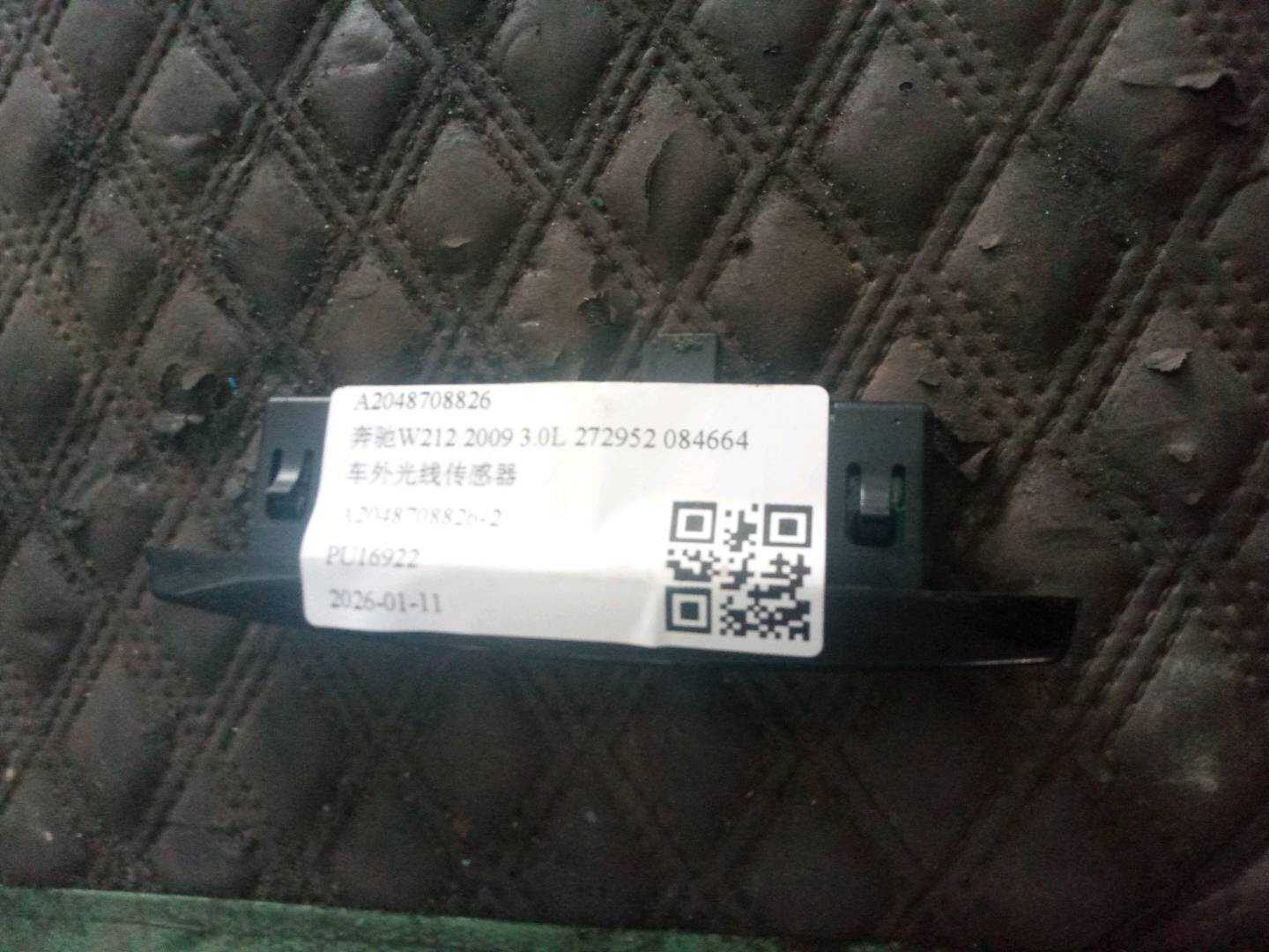 A2048708826 车外光线传感器