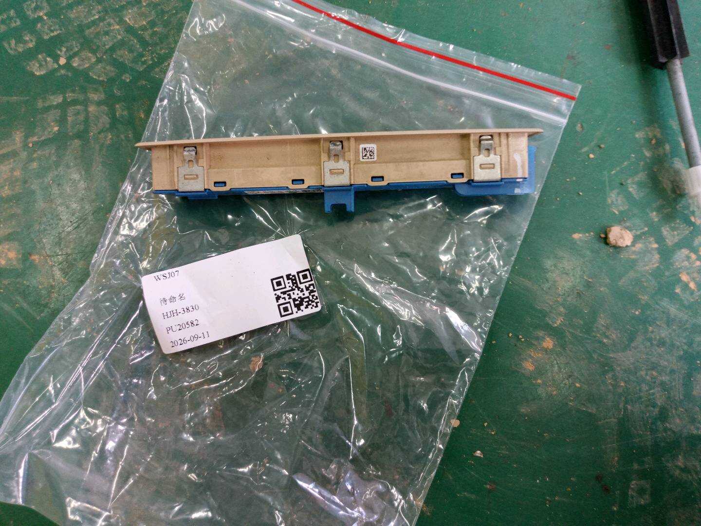 61319361235 前座椅记忆开关(左)
