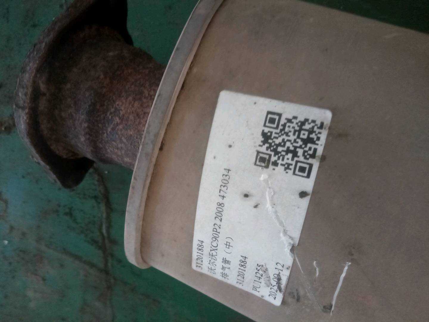 31201884 Exhaust Pipe, Center