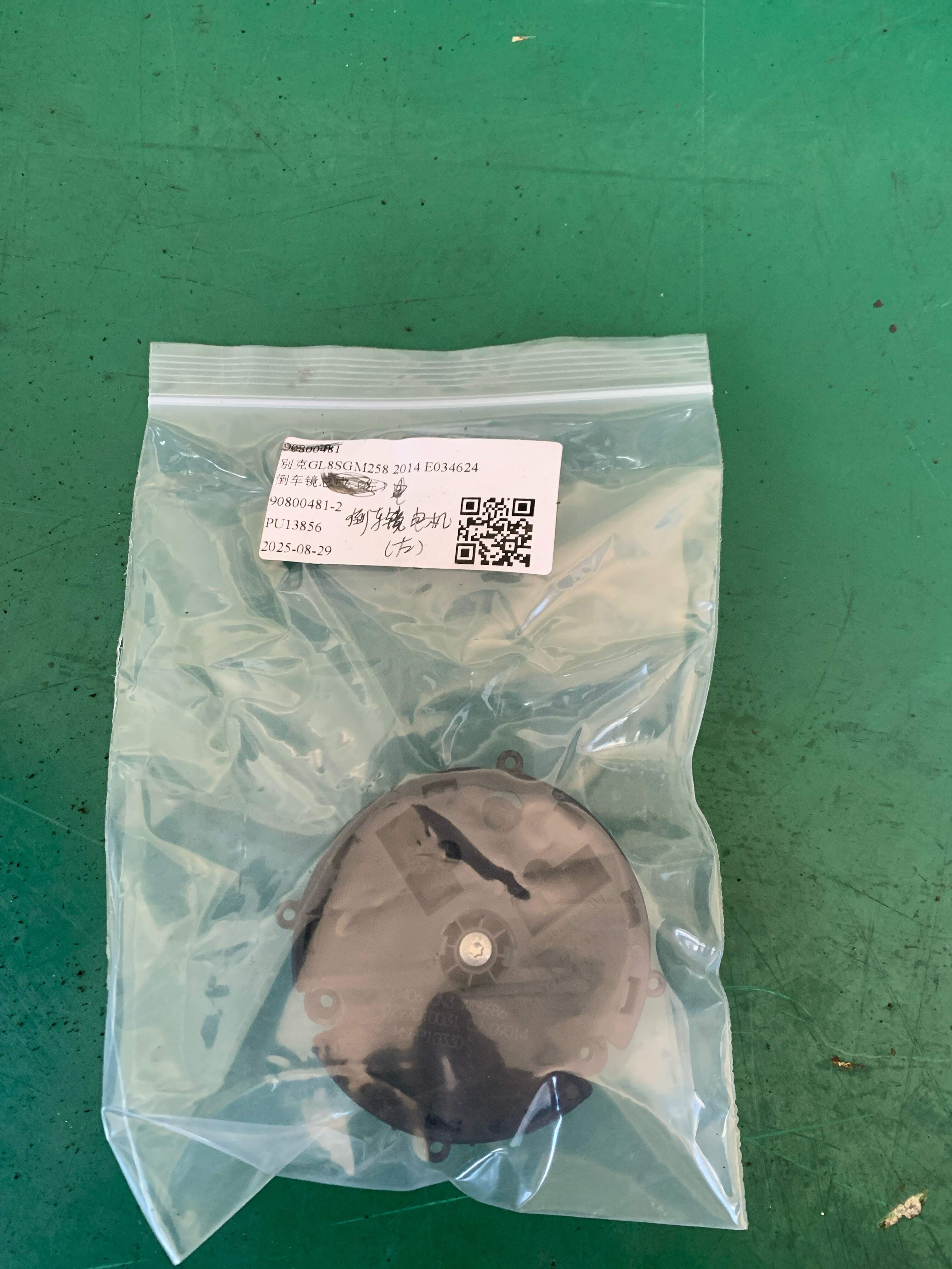 9075799 Side Mirror Motor, Left