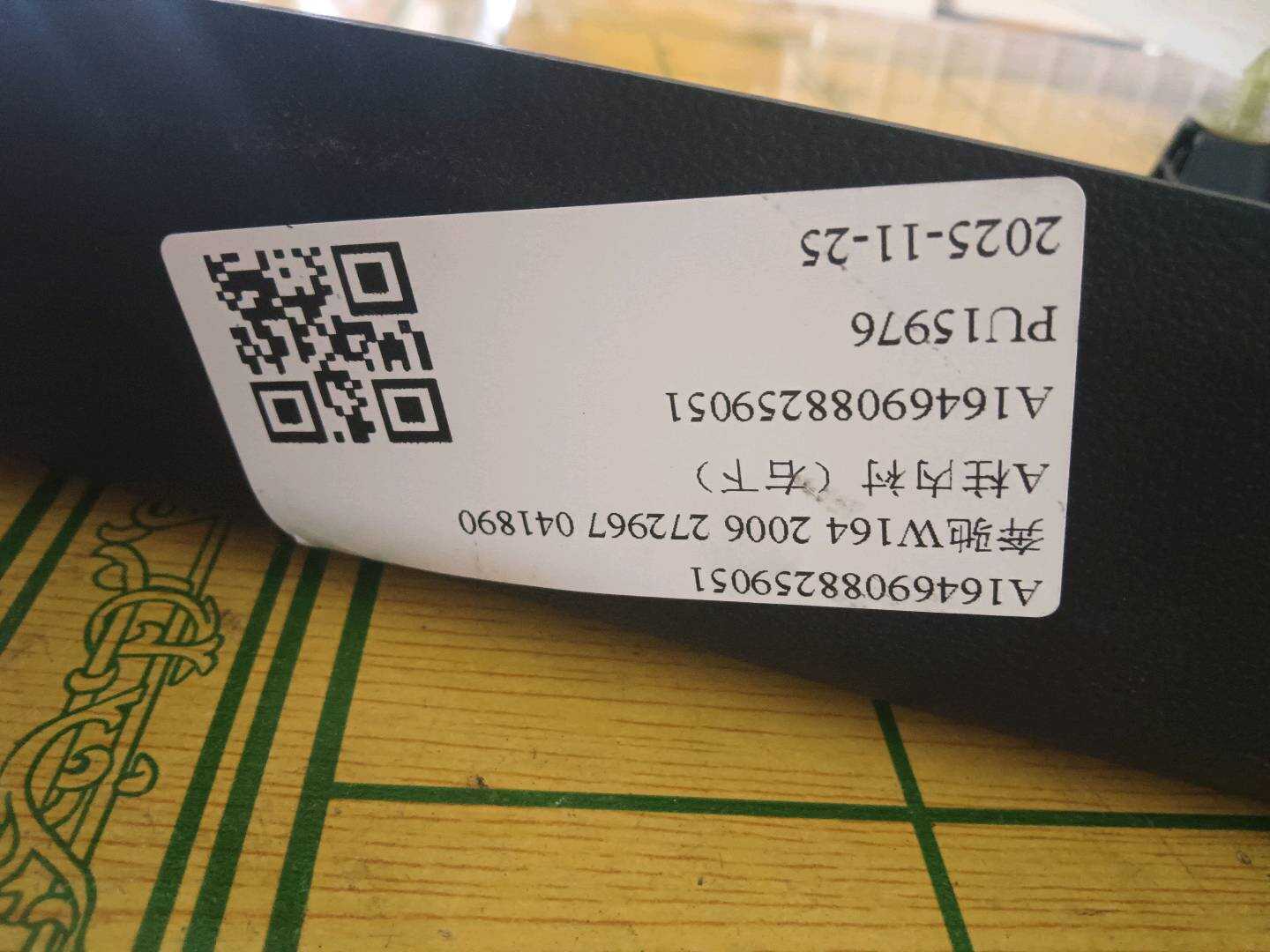 A16469088259051 A柱内衬(右下)