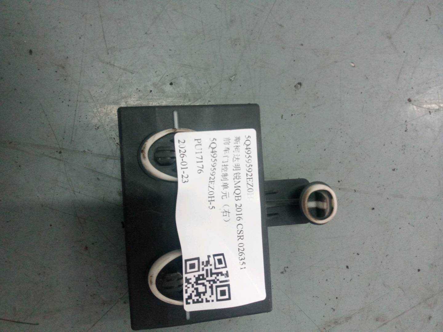 5Q4959592EZ0H 前车门控制单元(右)