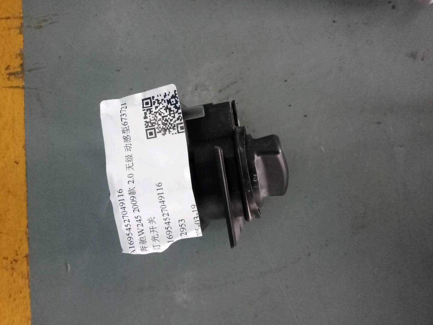 A16954527049116 灯光开关