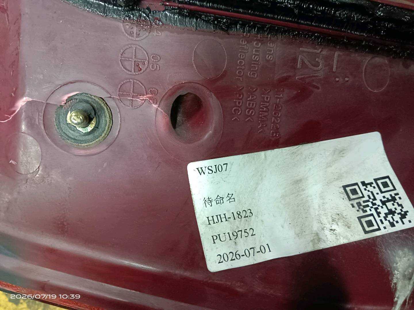 26555FU00DB033 尾灯（左）