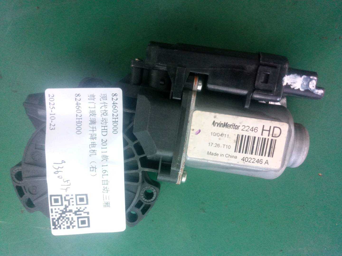 824602H000 前门玻璃升降电机(右)