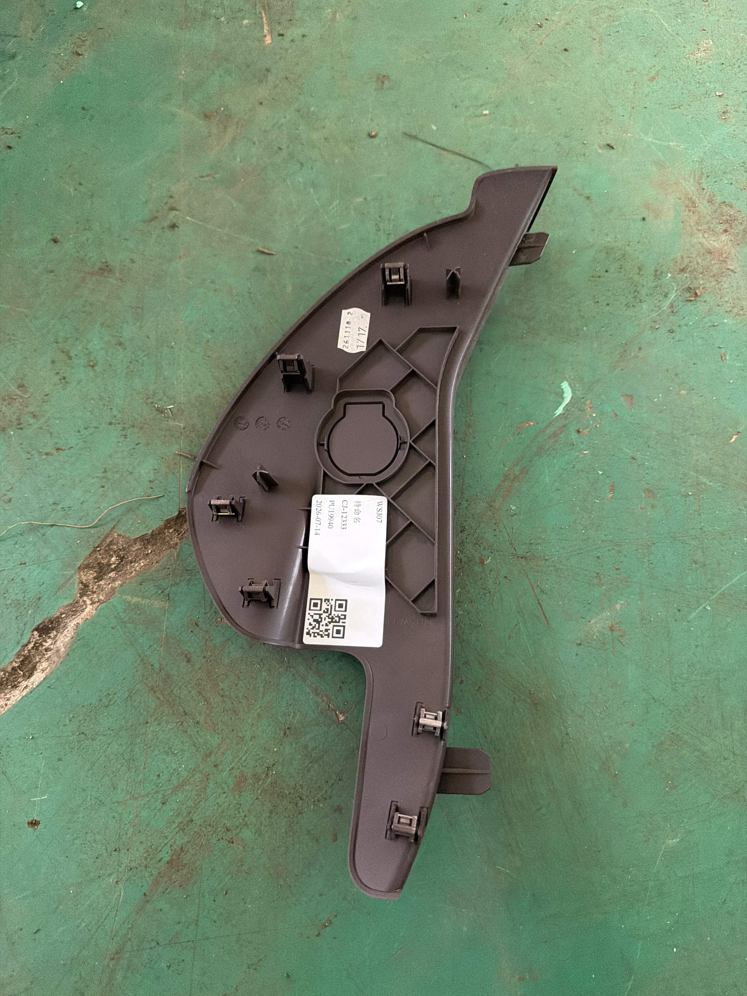 C2D6014AMS Dashboard Side Guard, Right