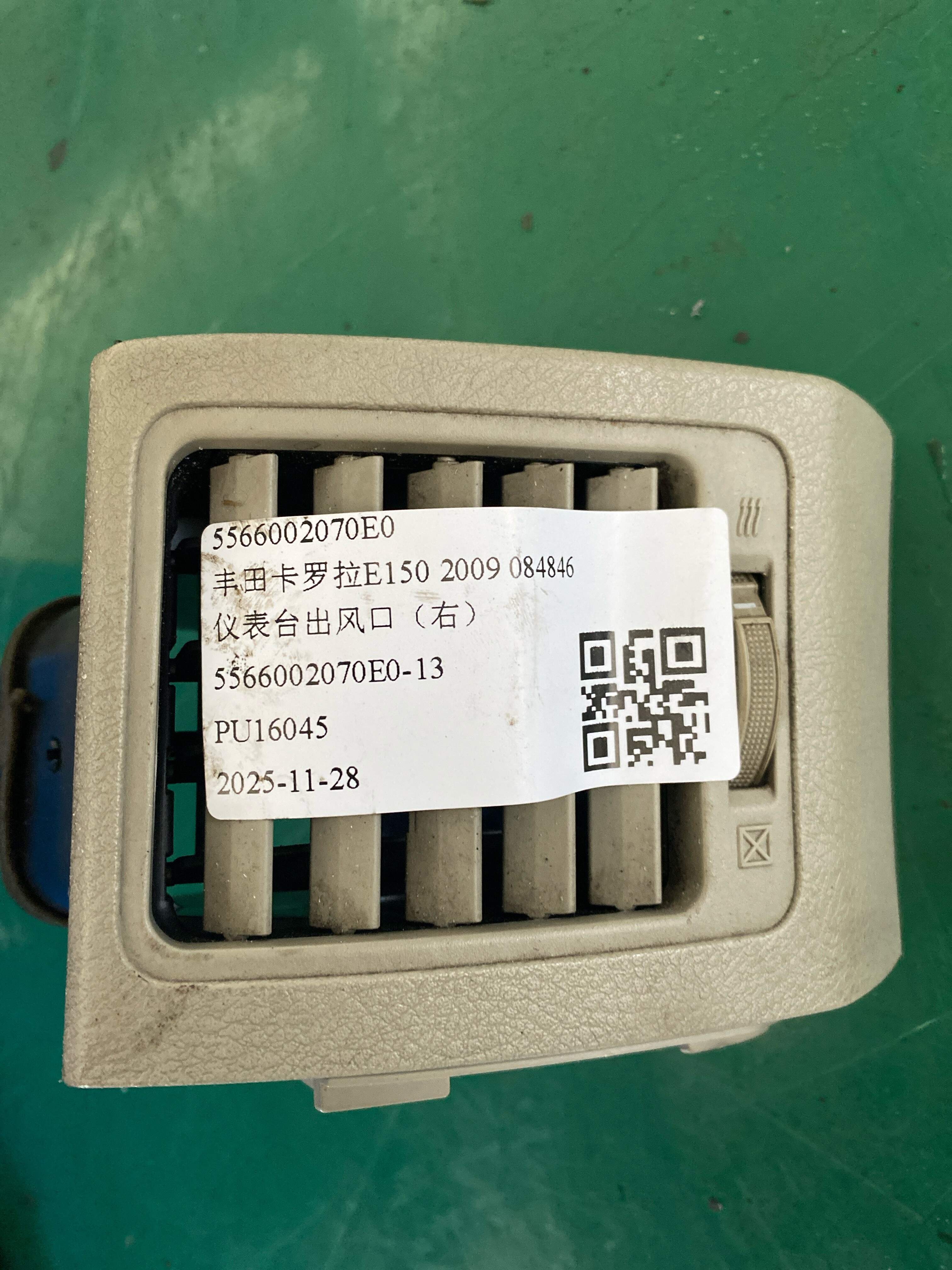 5566002070E0 仪表台出风口(右)