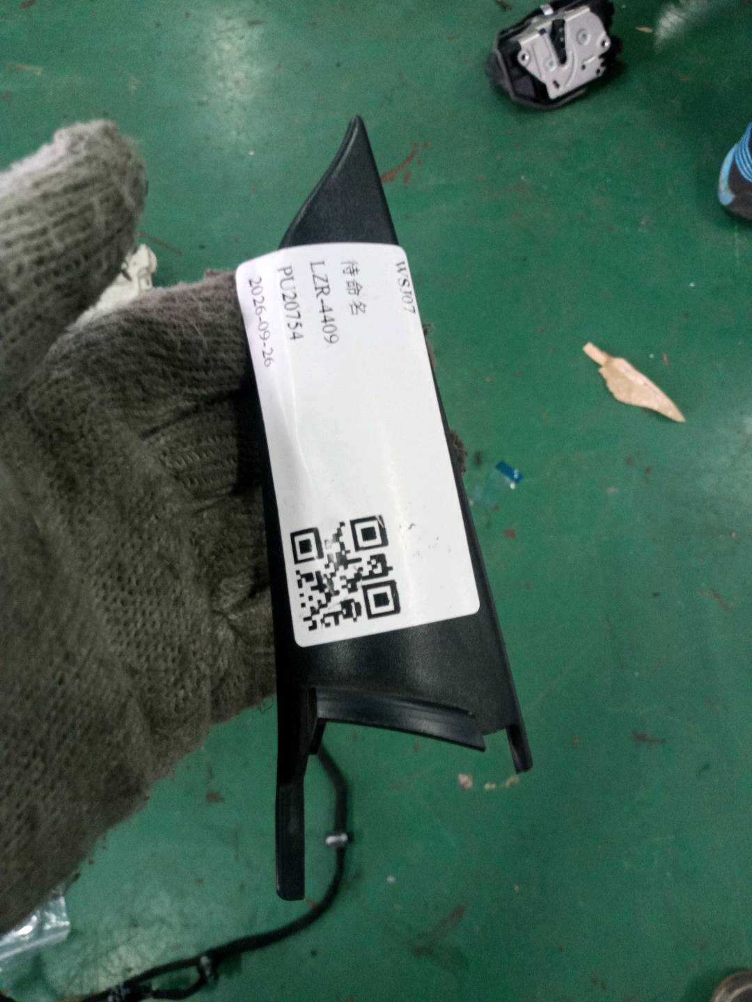 8E0857506B 倒车镜三角饰板(右内)