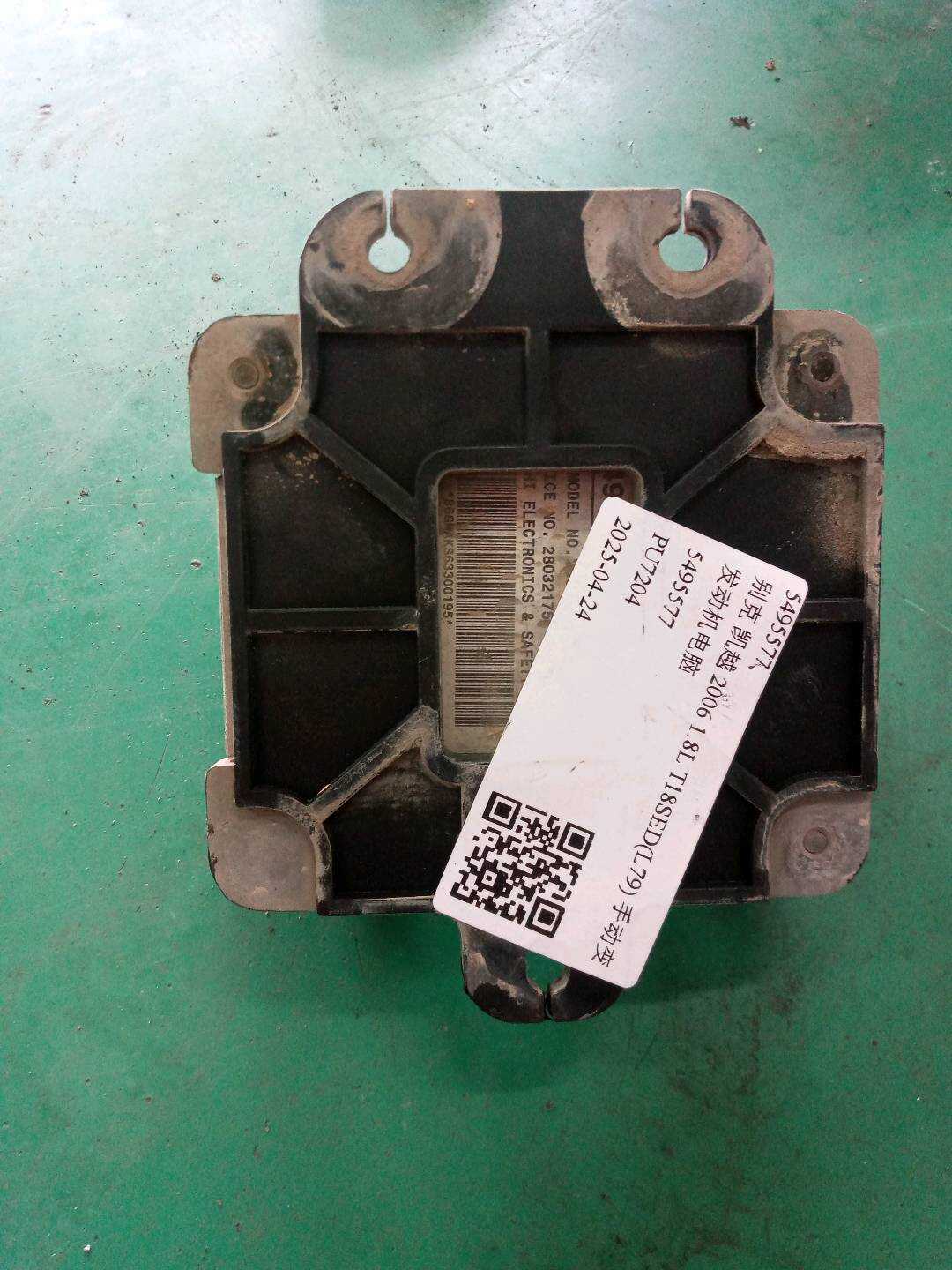 5495577 Engine Control Unit (ECU)