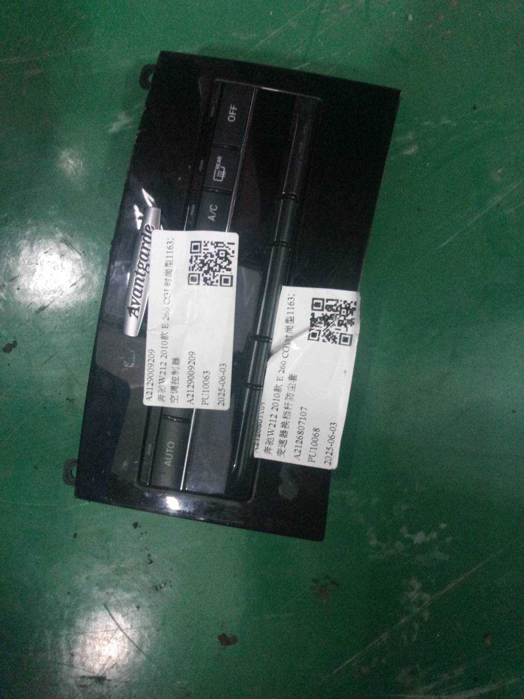A2126807107 变速器换档杆防尘套