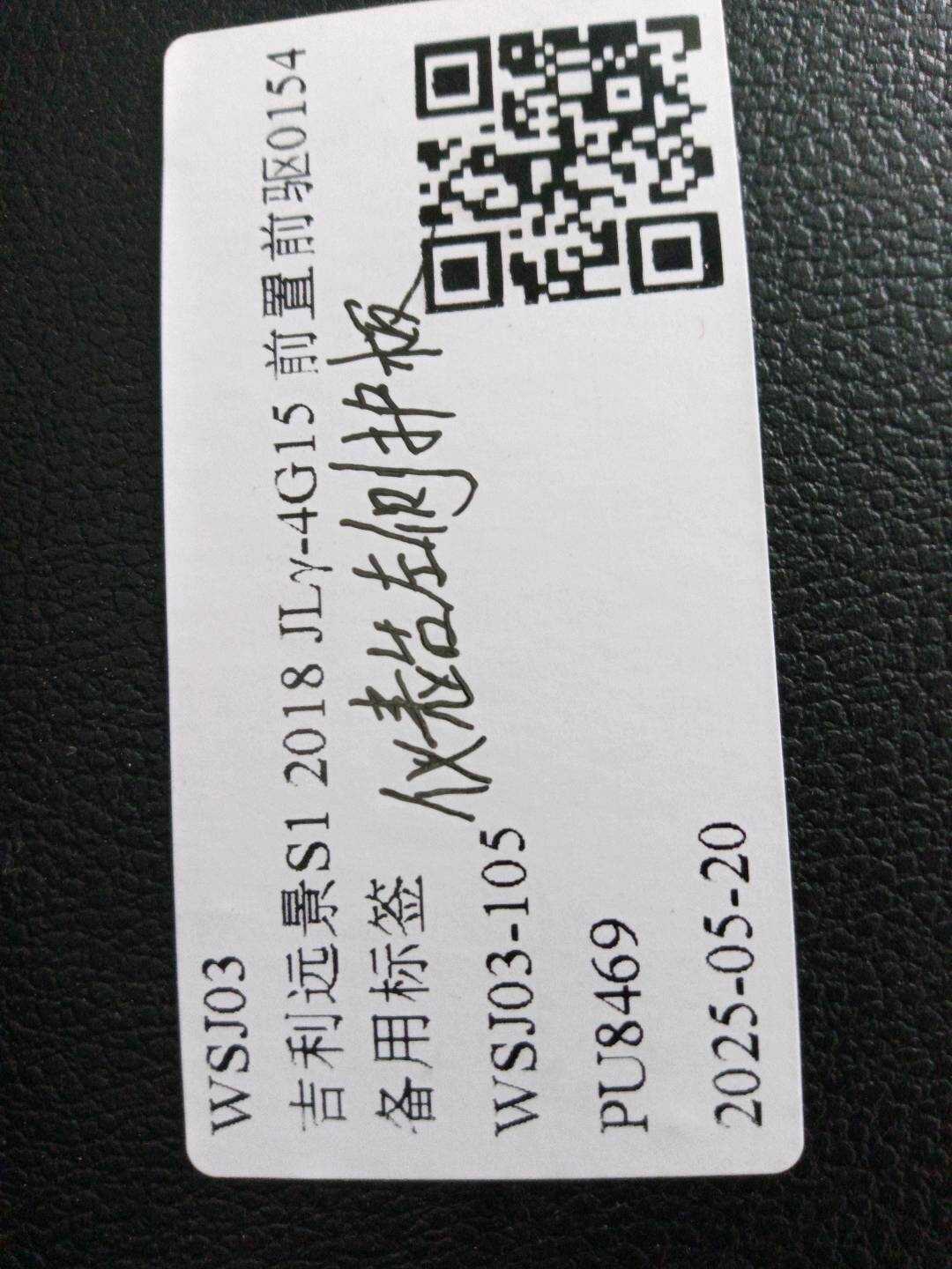 101804231701742 仪表台左侧护板