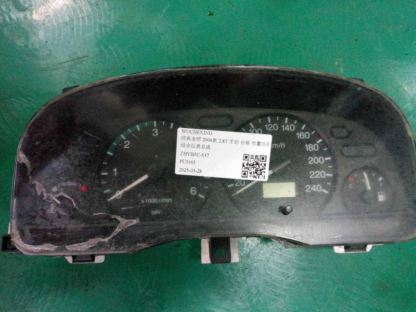 CN4C1510849AA 组合仪表总成