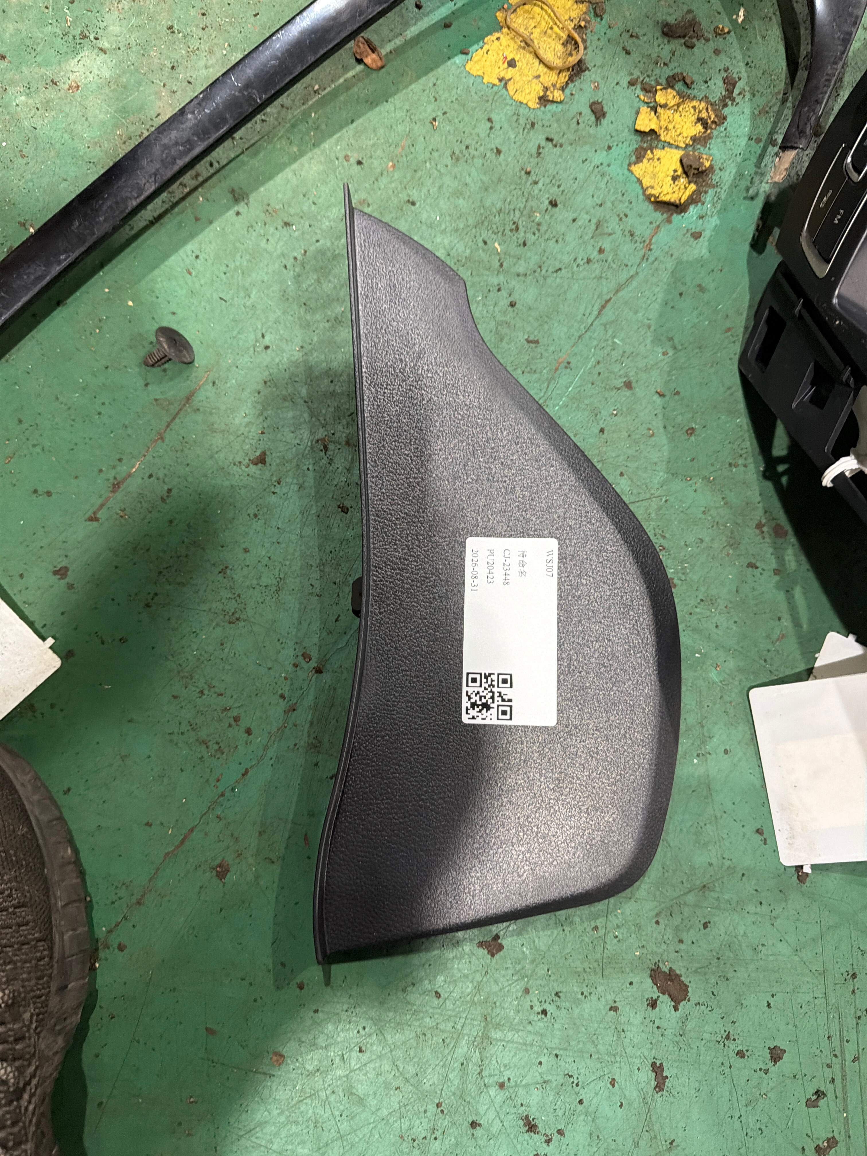 SCEA5306820 仪表板右端护板总成