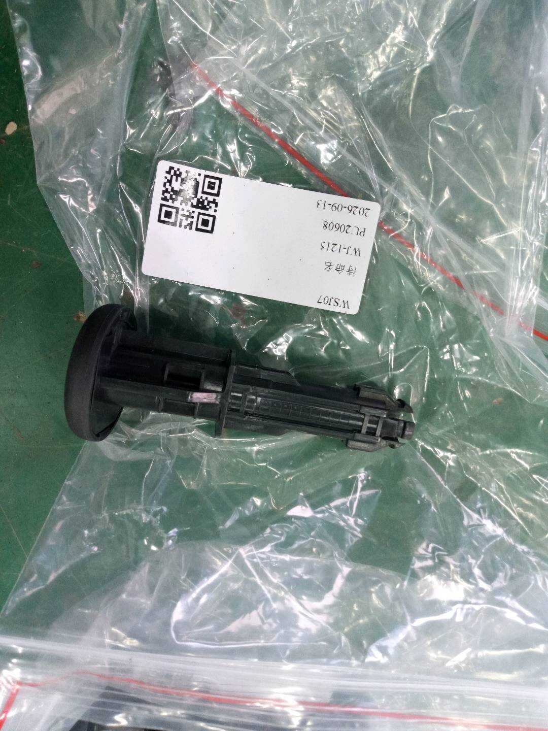 52207454594 后排座椅头枕导套