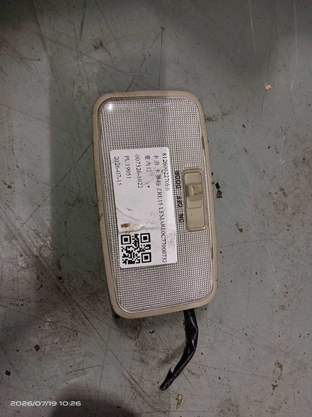 8126002270E0 室内灯