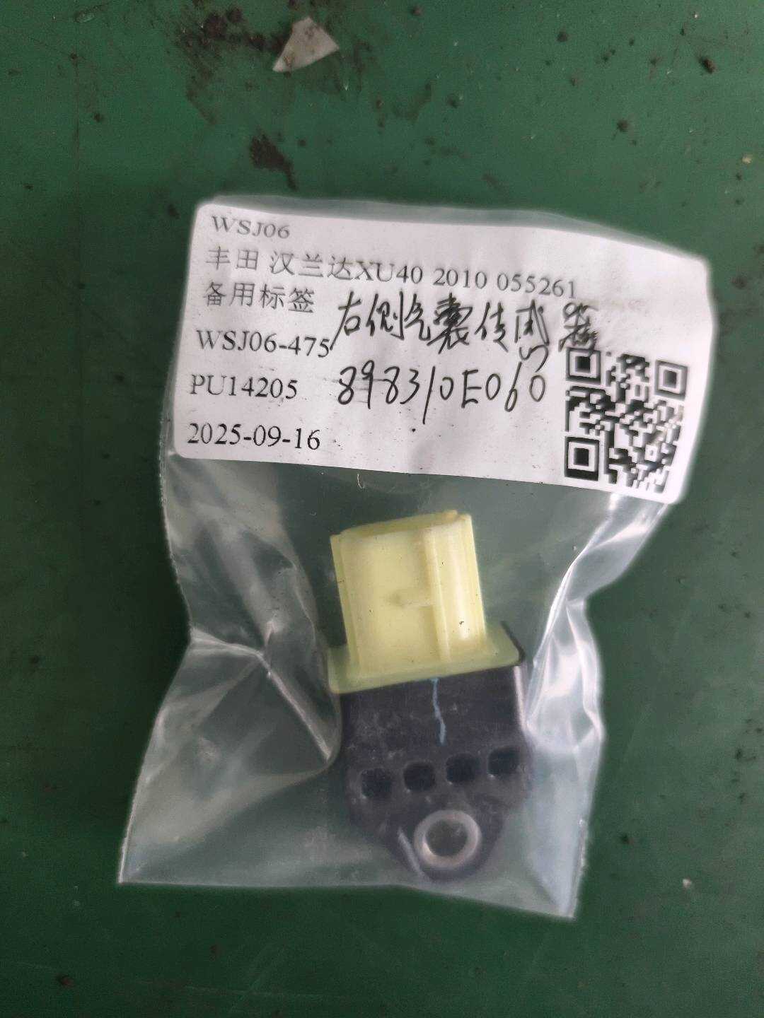 898310E060 侧气囊传感器(右)