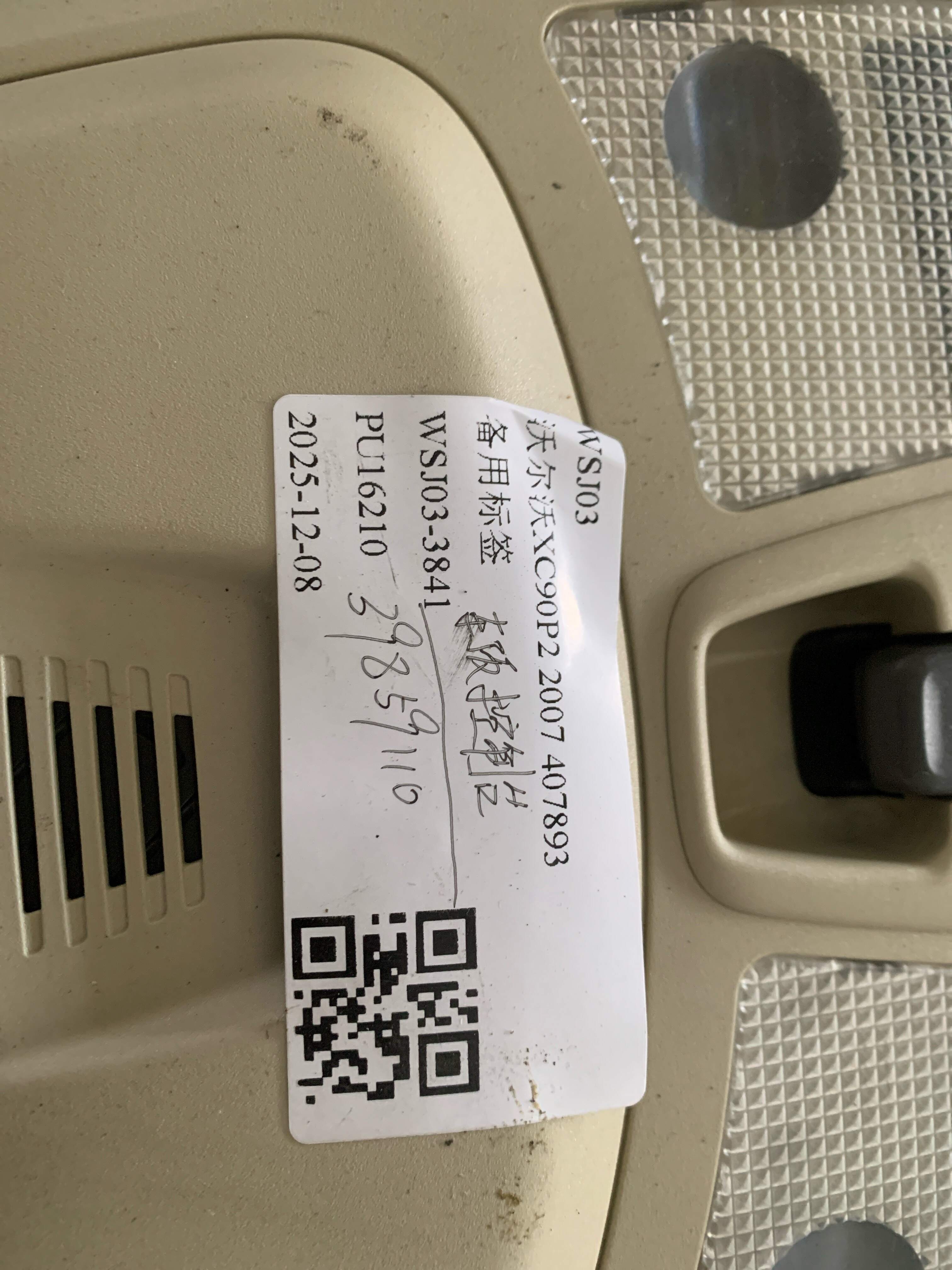39859110 Dome Light 4
