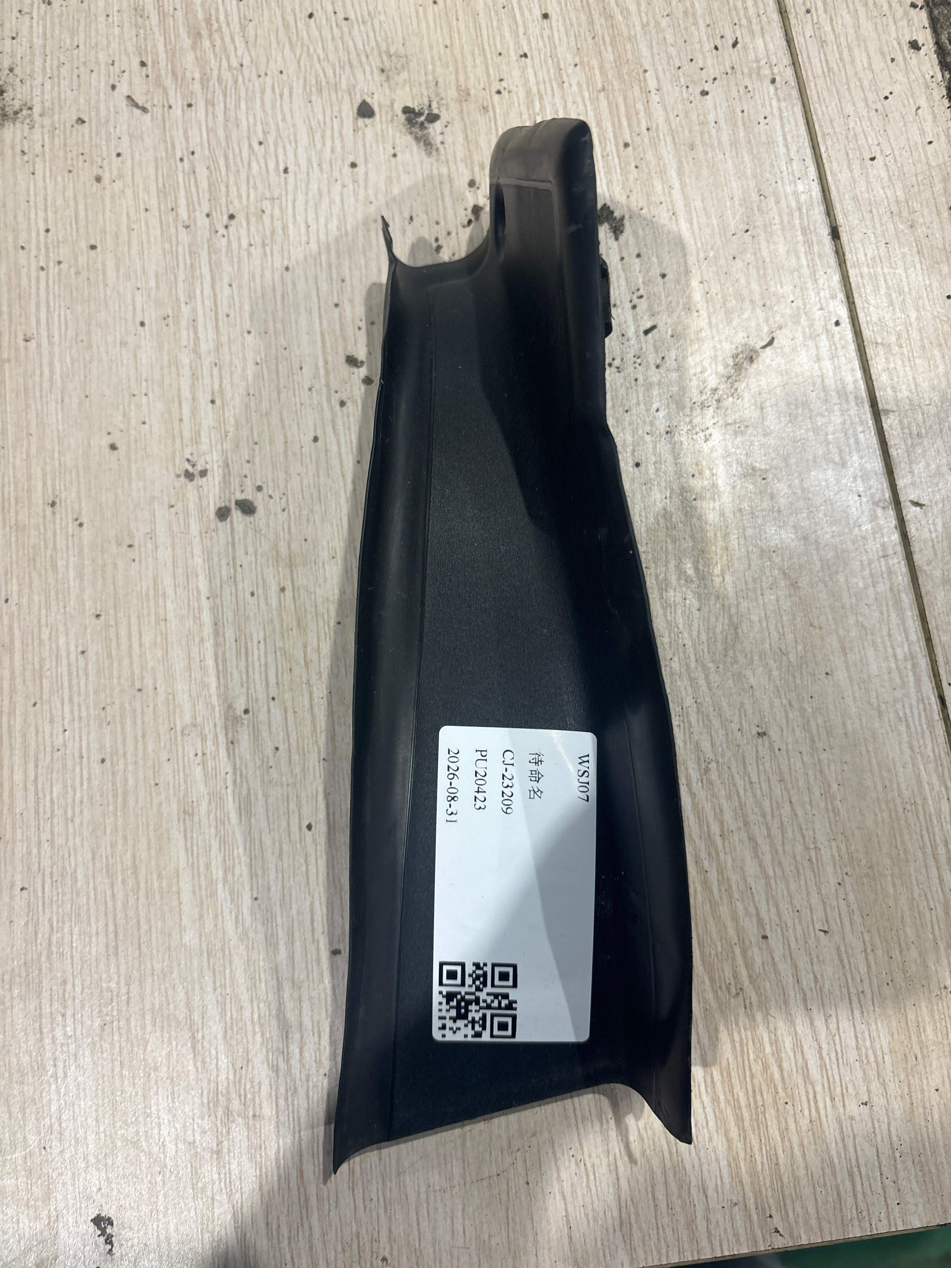 51497474488 尾盖排水槽(右)
