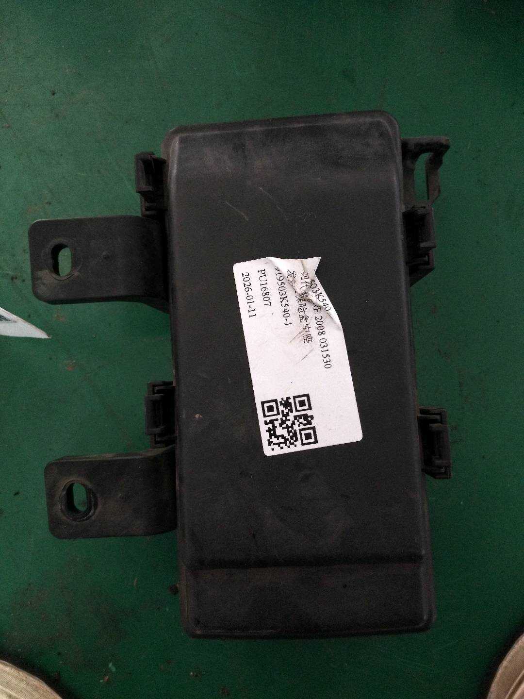 919503K540 发动机保险盒中座