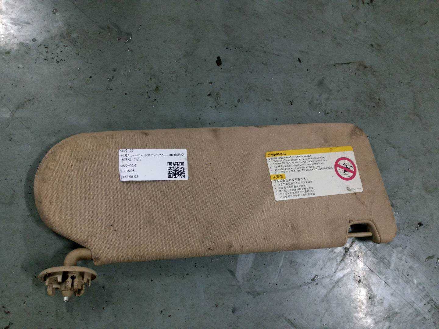 9053402 Sun Visor, Left