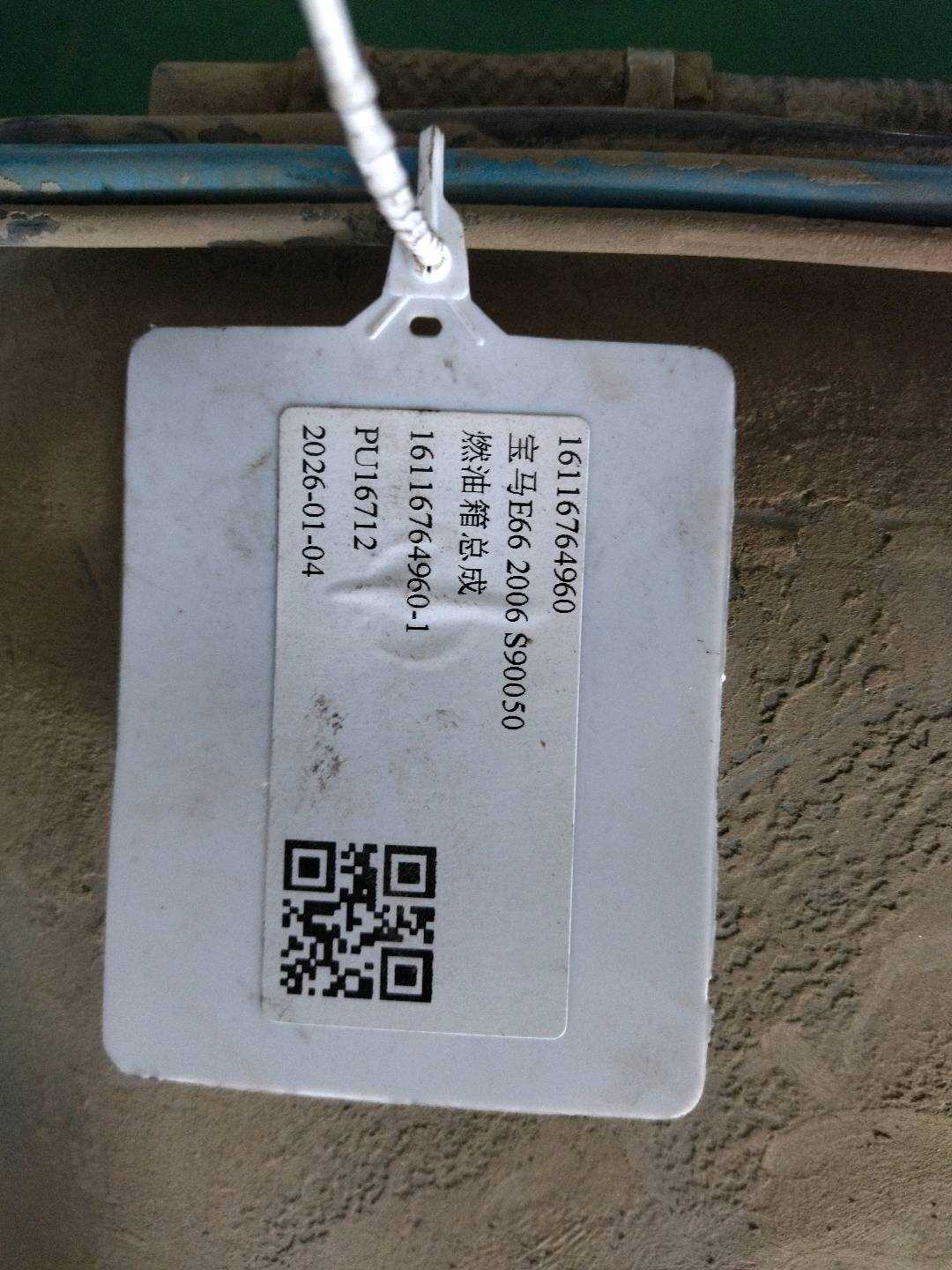 16116764960 Fuel Tank