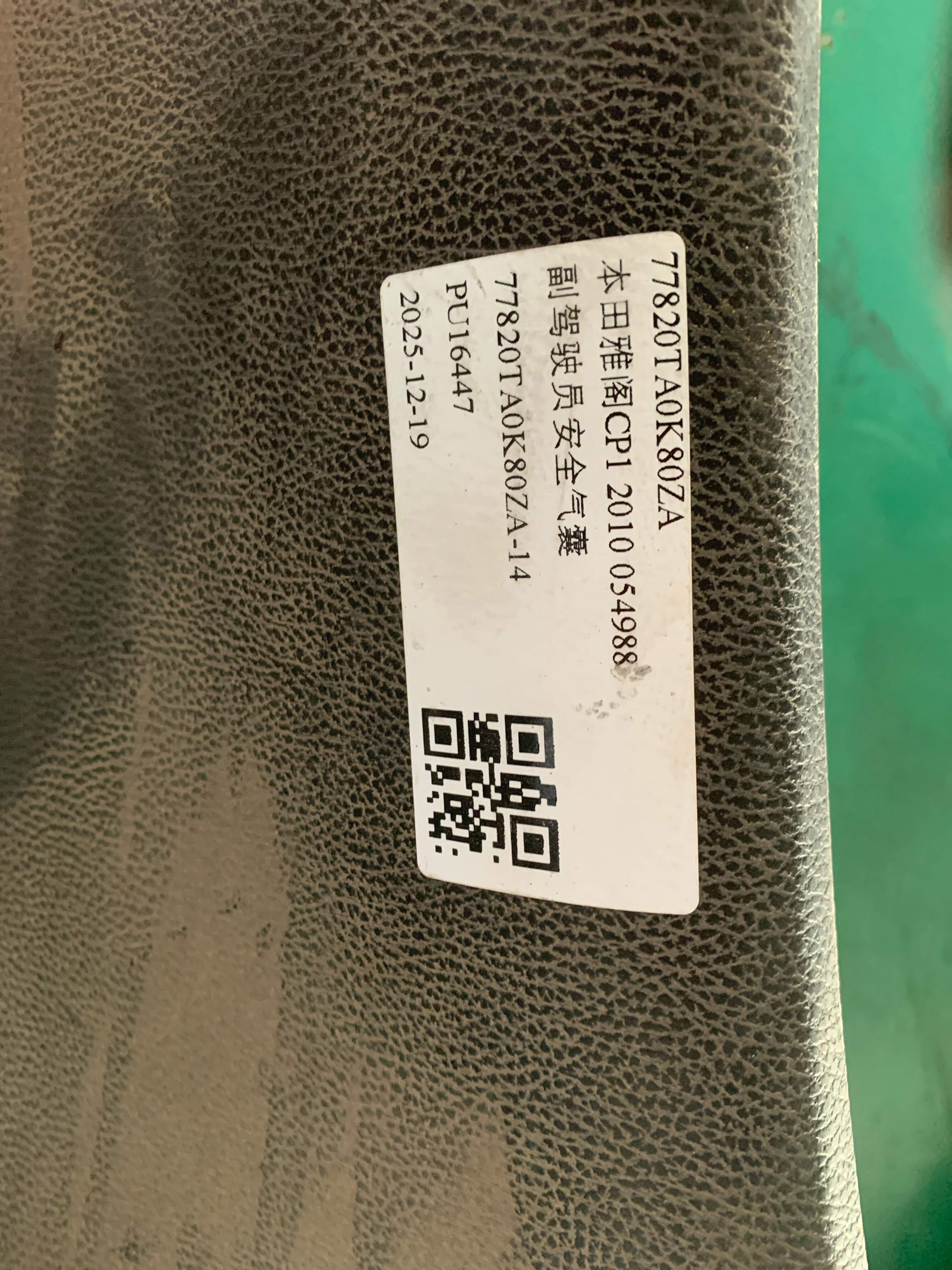 77820TA0K80ZA 副驾驶员安全气囊