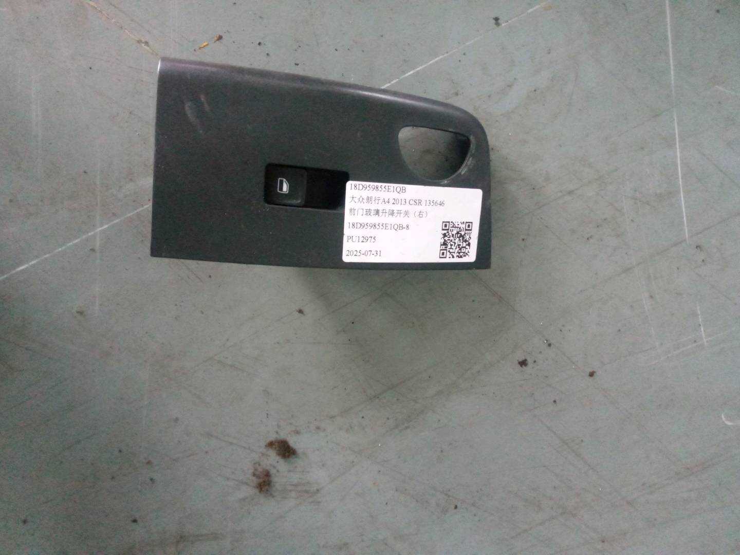 18D959855E1QB 前门玻璃升降开关(右)