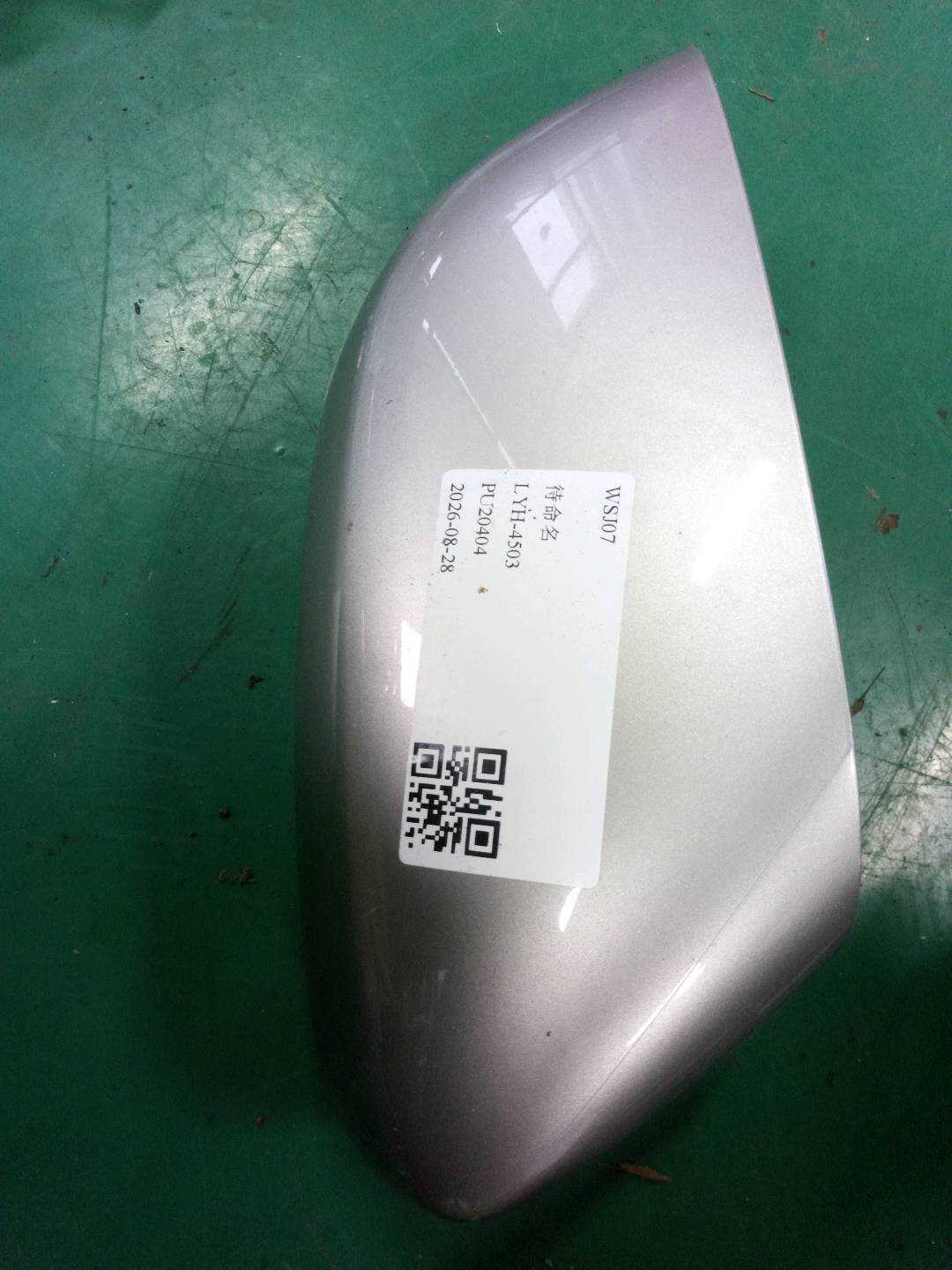 51167422720 倒车镜壳(右)