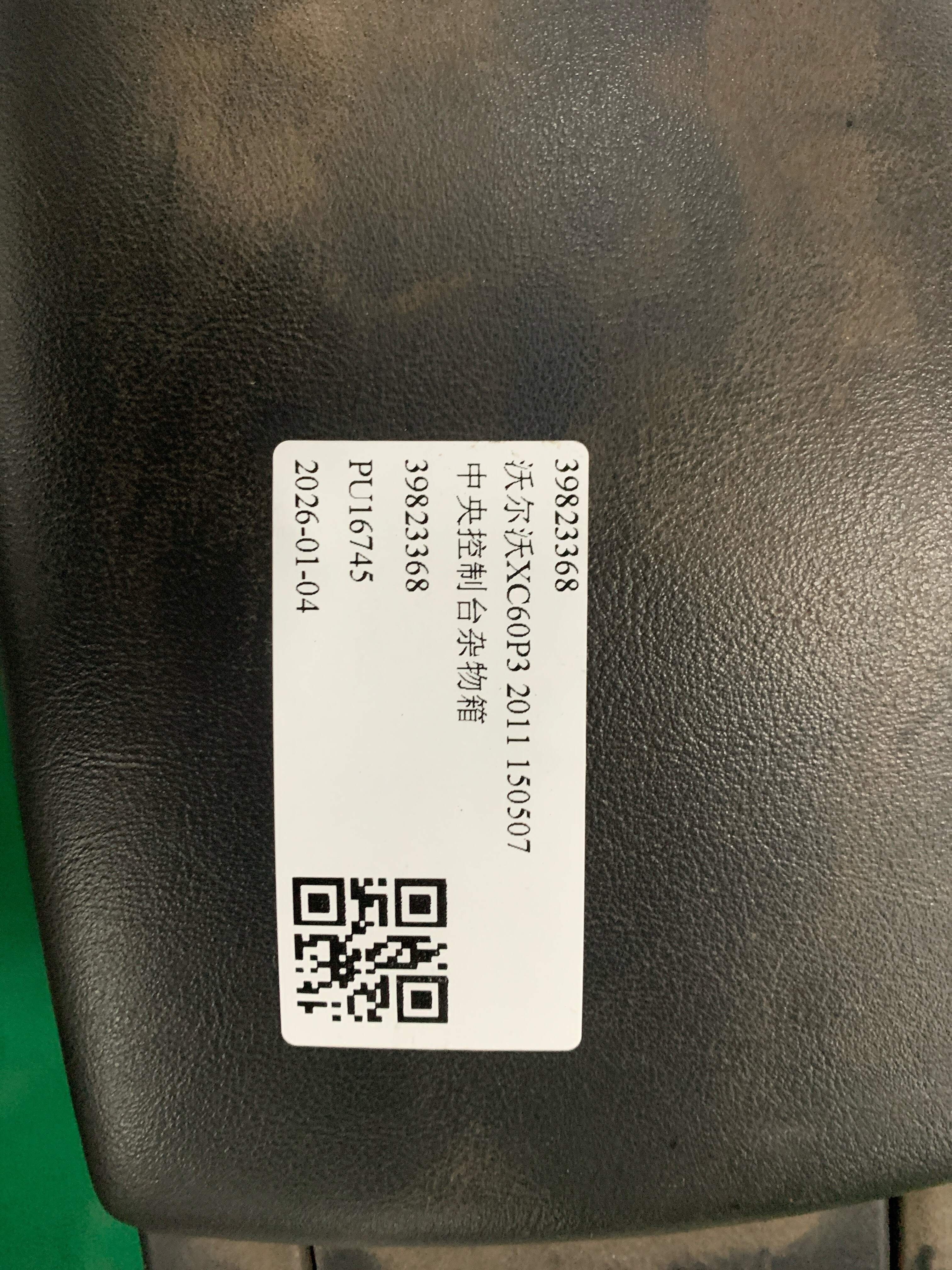 39823368 Center Console Storage Box