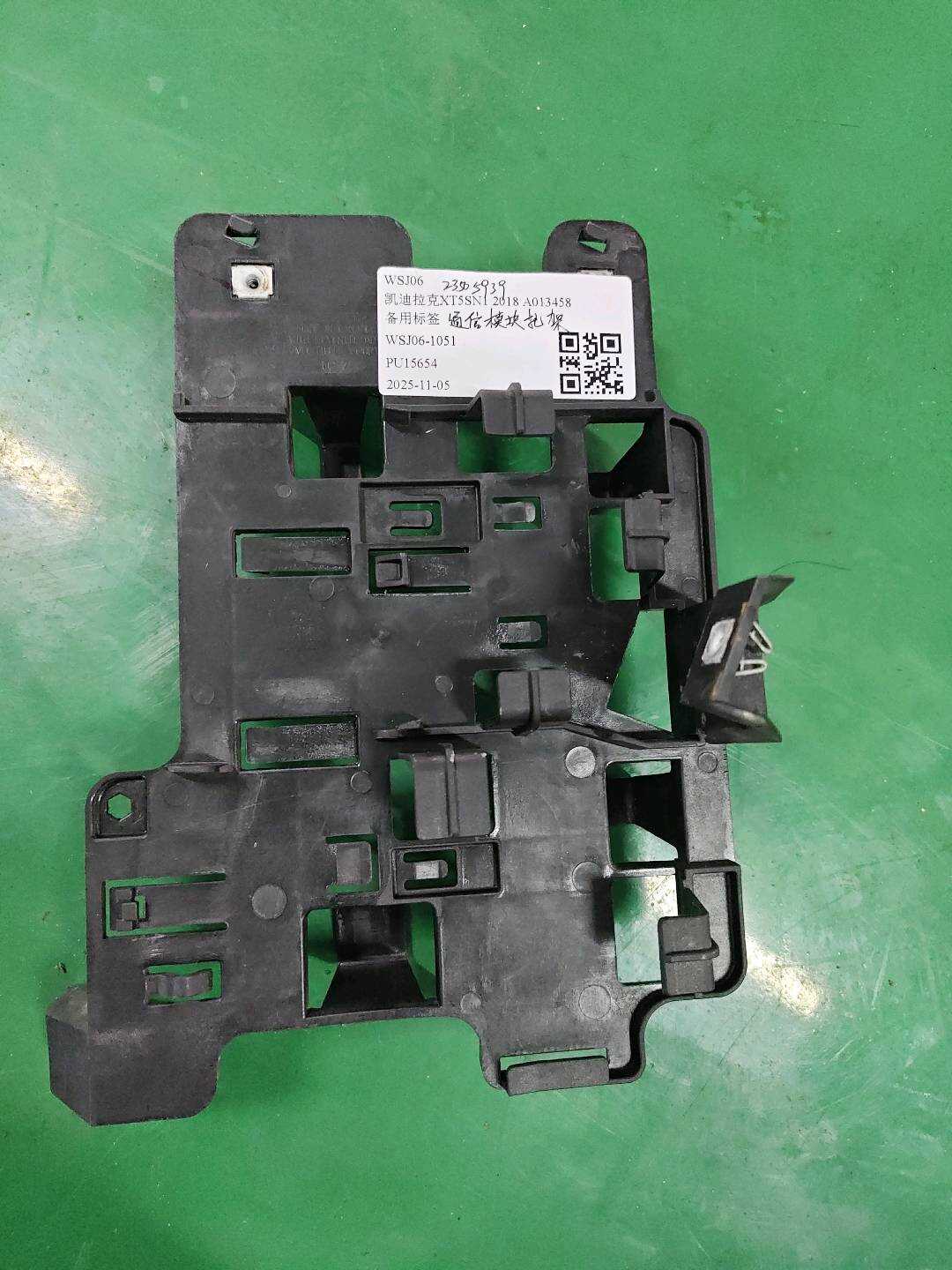 23505939 Navigation Control Module Bracket