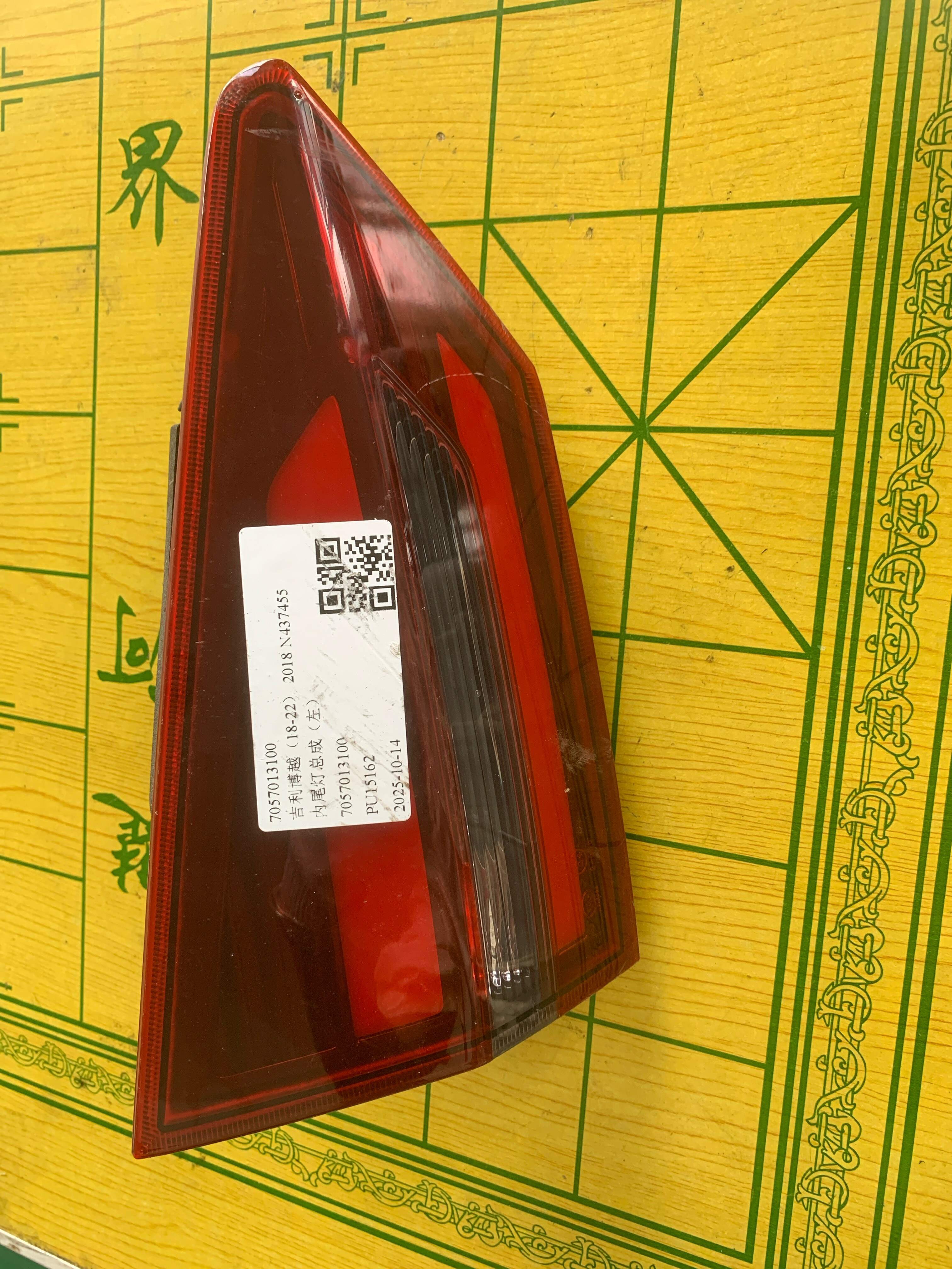 7057013100 内尾灯总成(左)