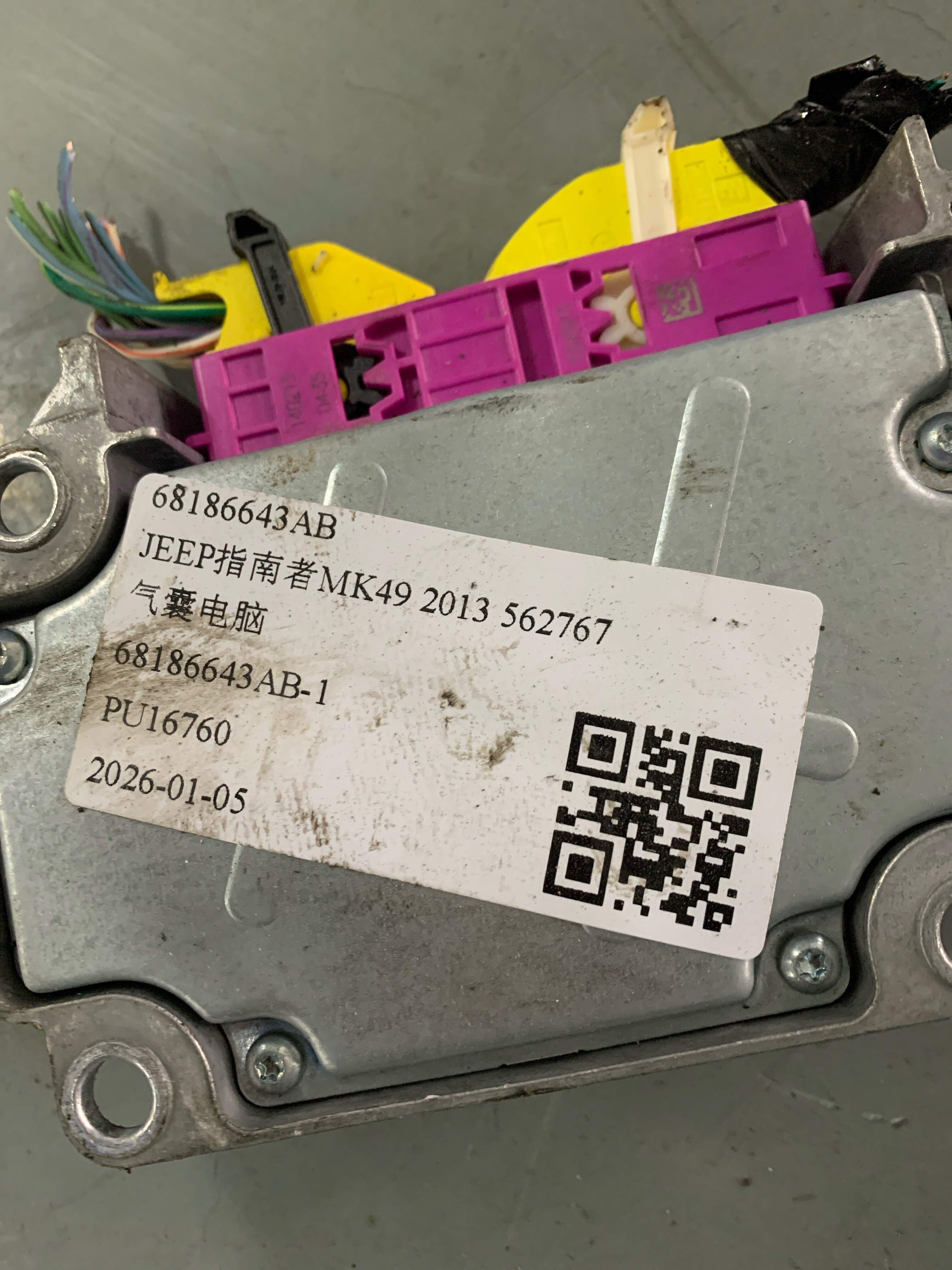 68186643AB Airbag Control Unit