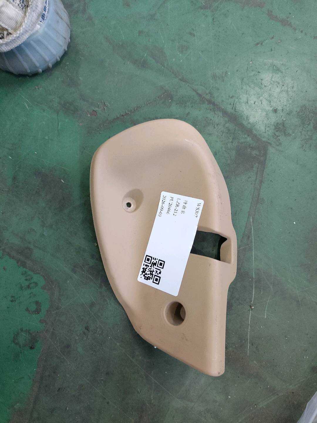 97052231100 锁挡板 解锁元件