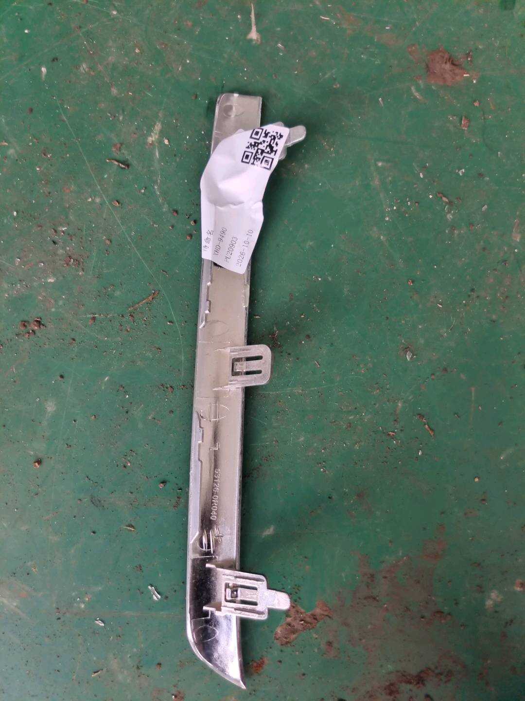 531260R040 中网饰条（左中）