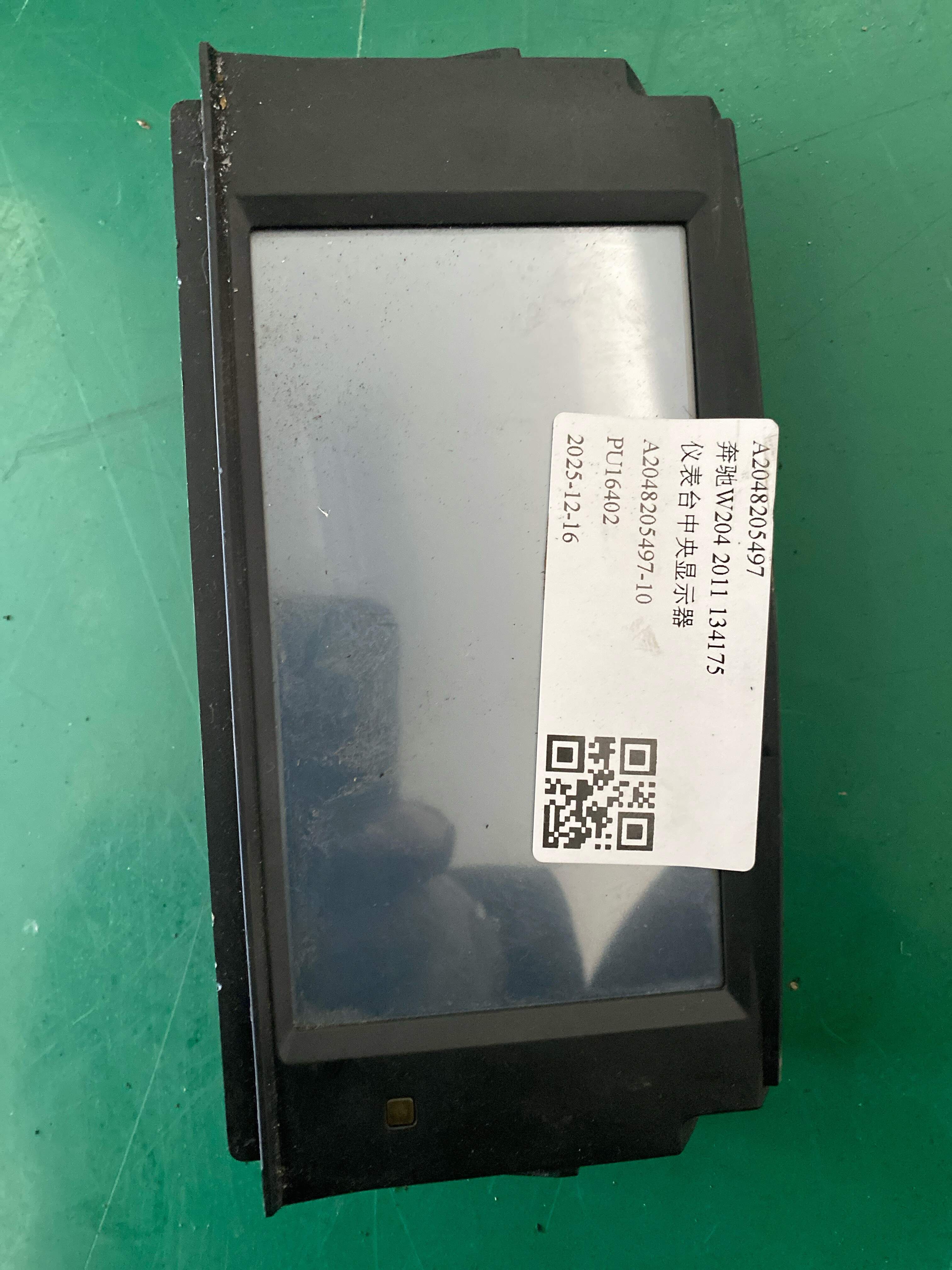 A2048205497 仪表台中央显示器