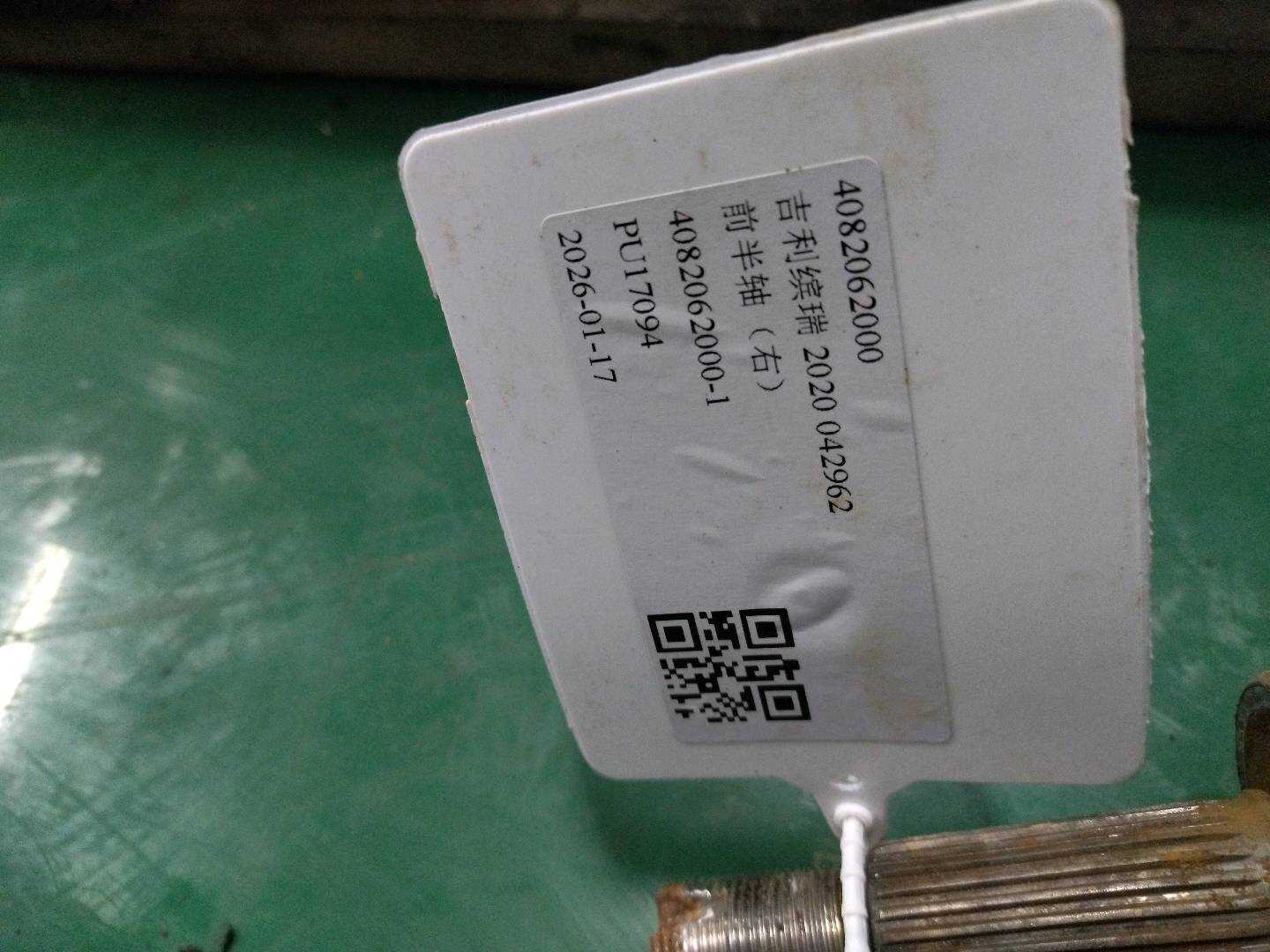 4082062000 Front Axle Shaft, Right