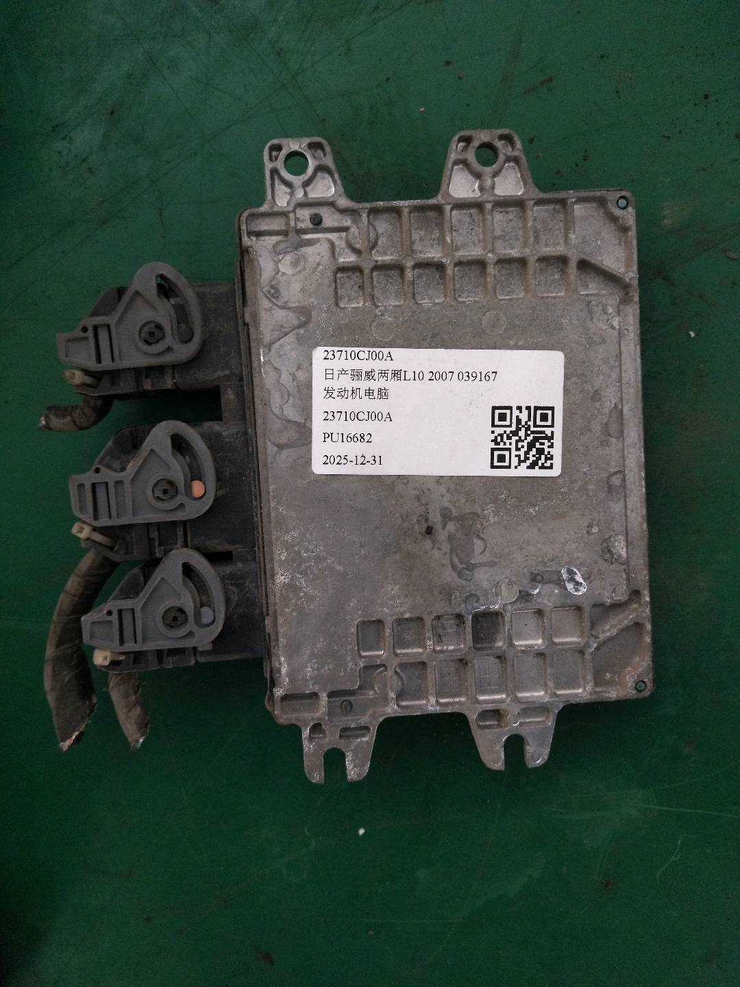 23710CJ00A 发动机电脑