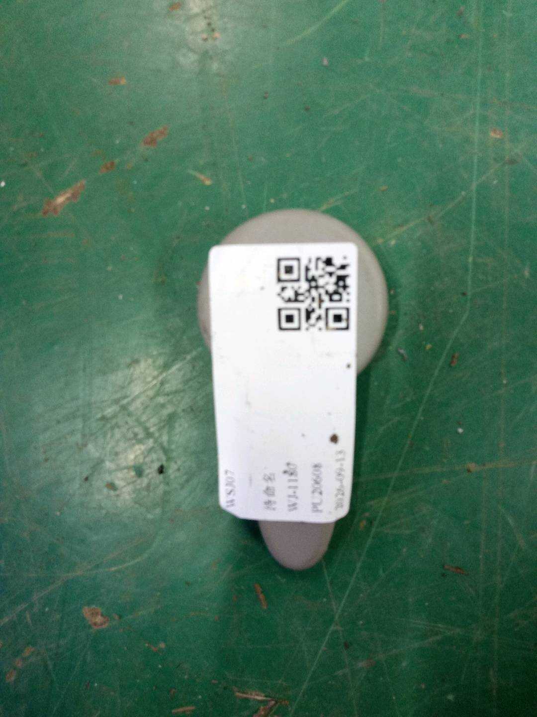 A2119180134 控制杆