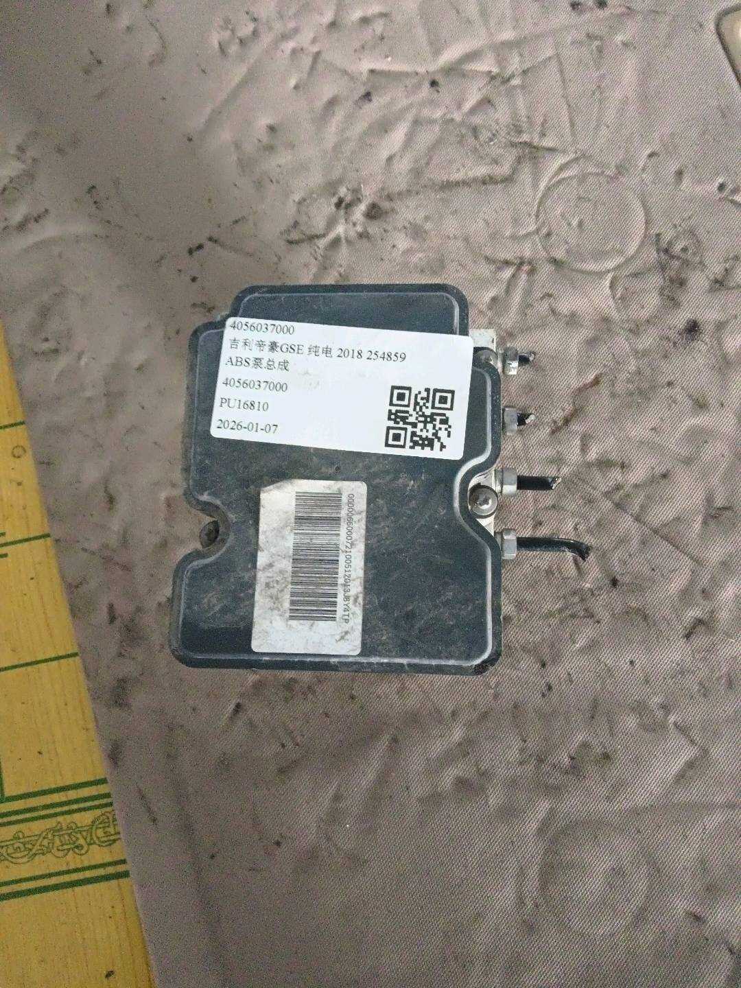 4056037000 ABS泵总成