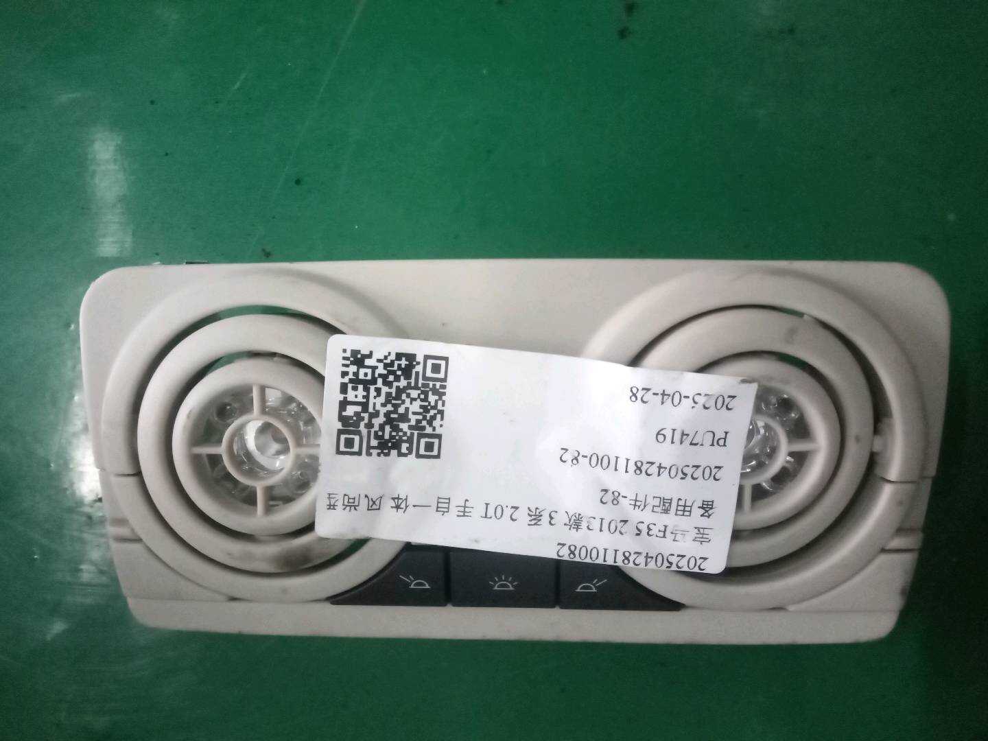 63319321584 室内顶灯(后)
